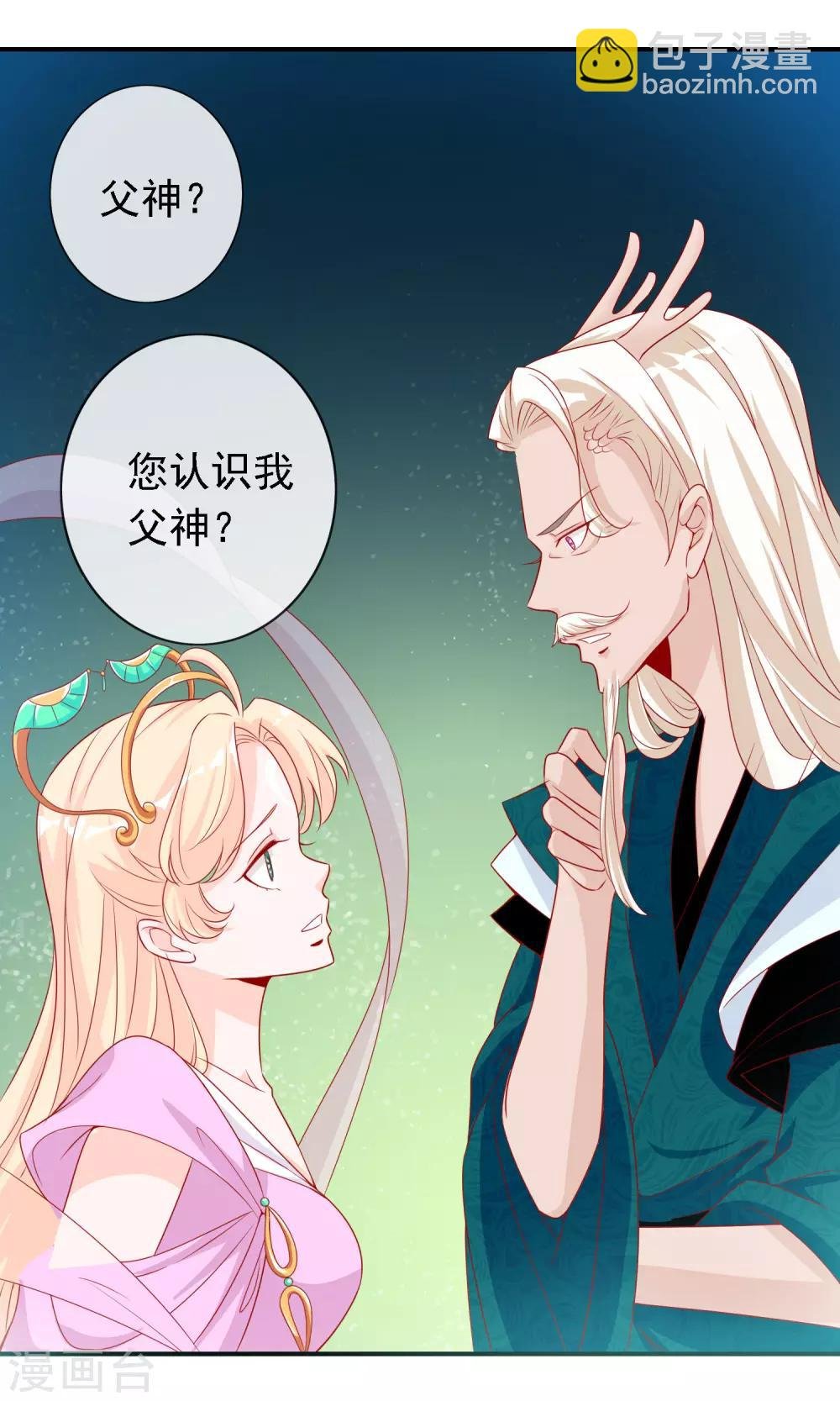 第47话 我们私奔吧