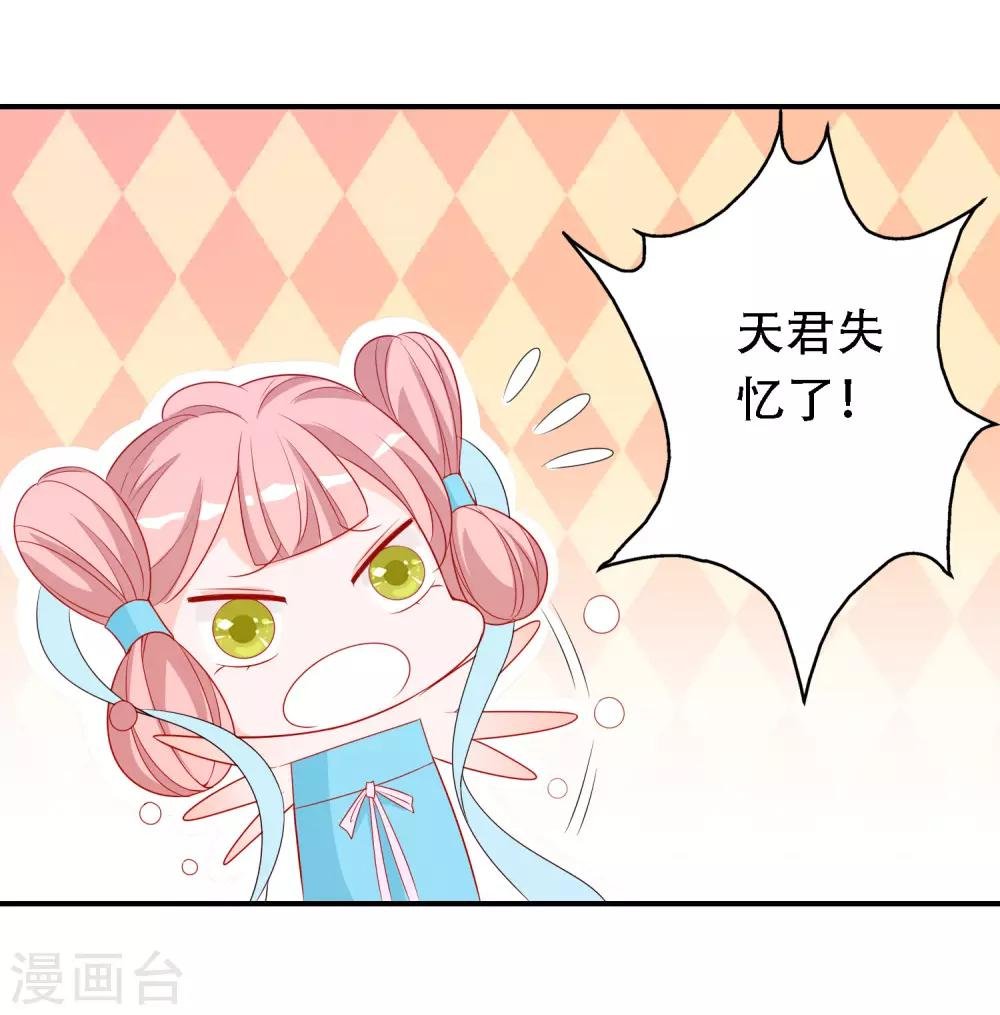 愚人节免费福利番外 天君失忆了可怎么办？