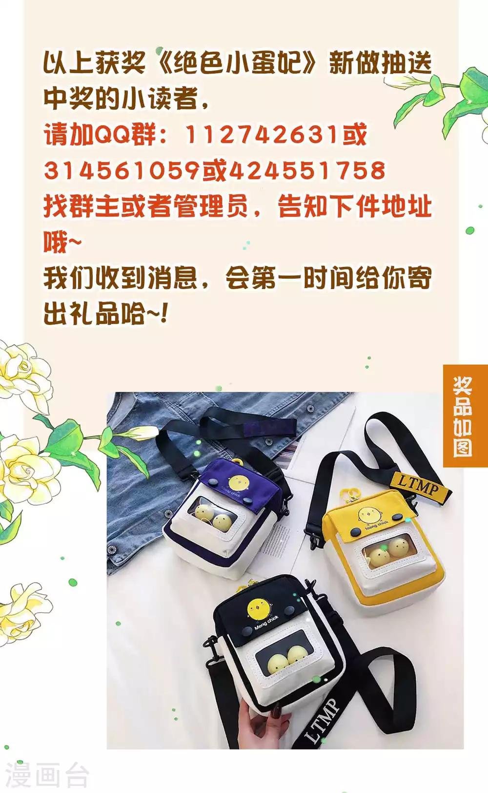 第68话 反派对我特别关注怎么办
