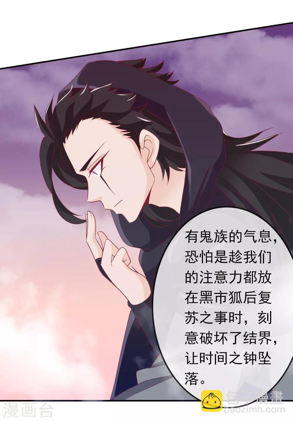 第85话 蛋落人间