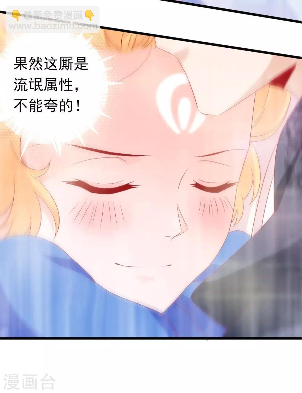 第85话 蛋落人间