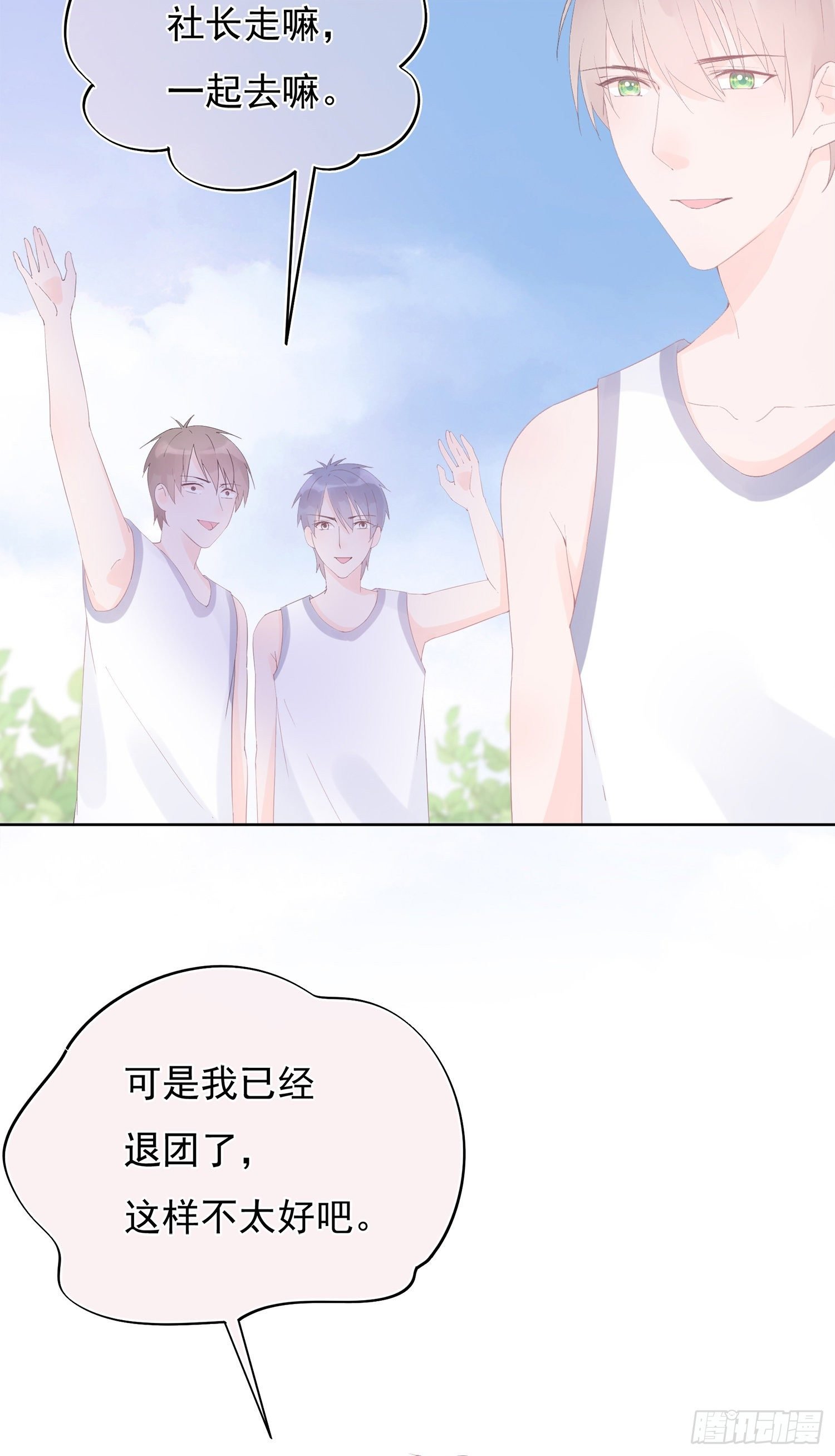 第10话 为什么这气氛怪怪的