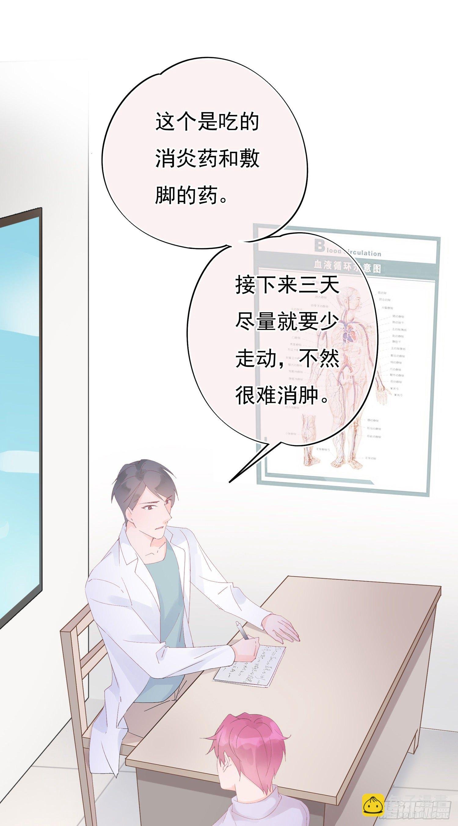 第11话 被喜欢了吗