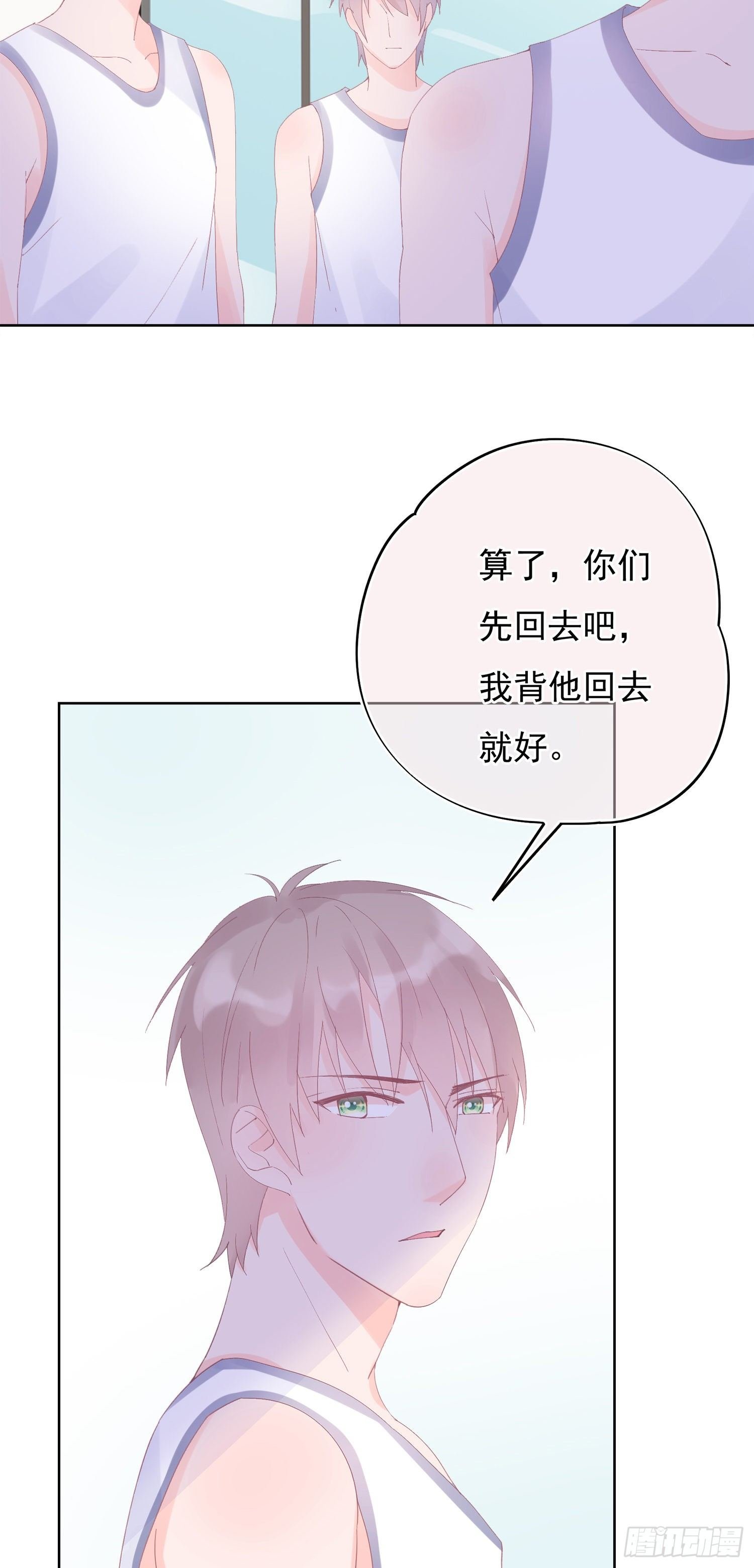 第11话 被喜欢了吗
