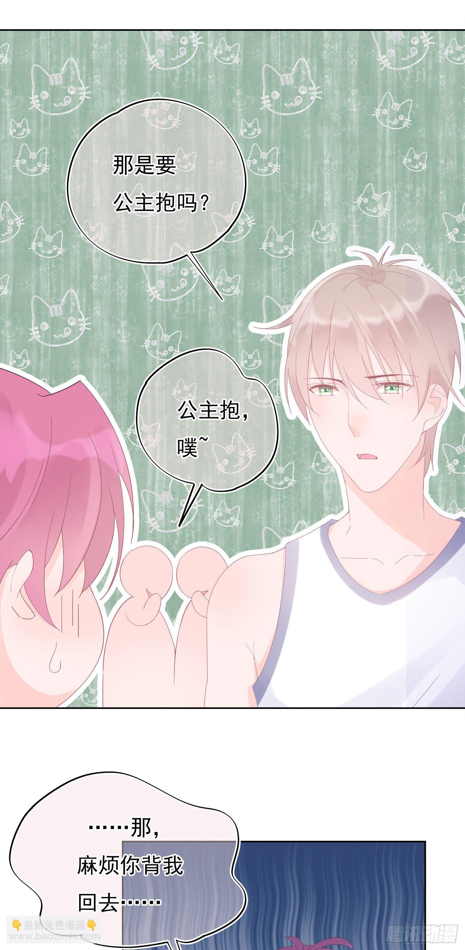 第11话 被喜欢了吗