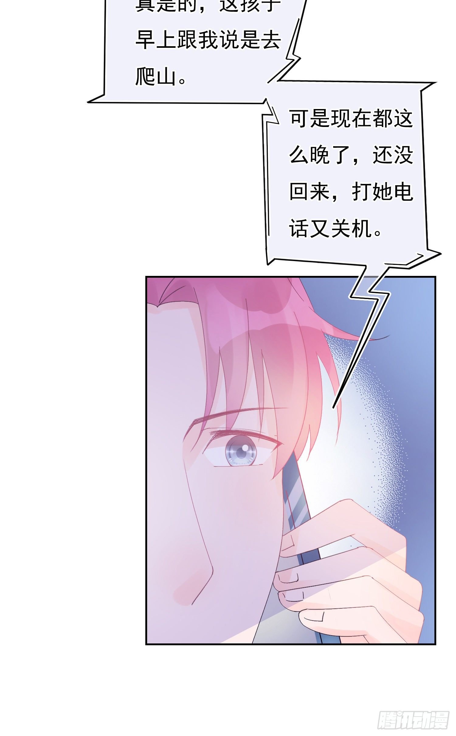 第13话 叶子走丢了