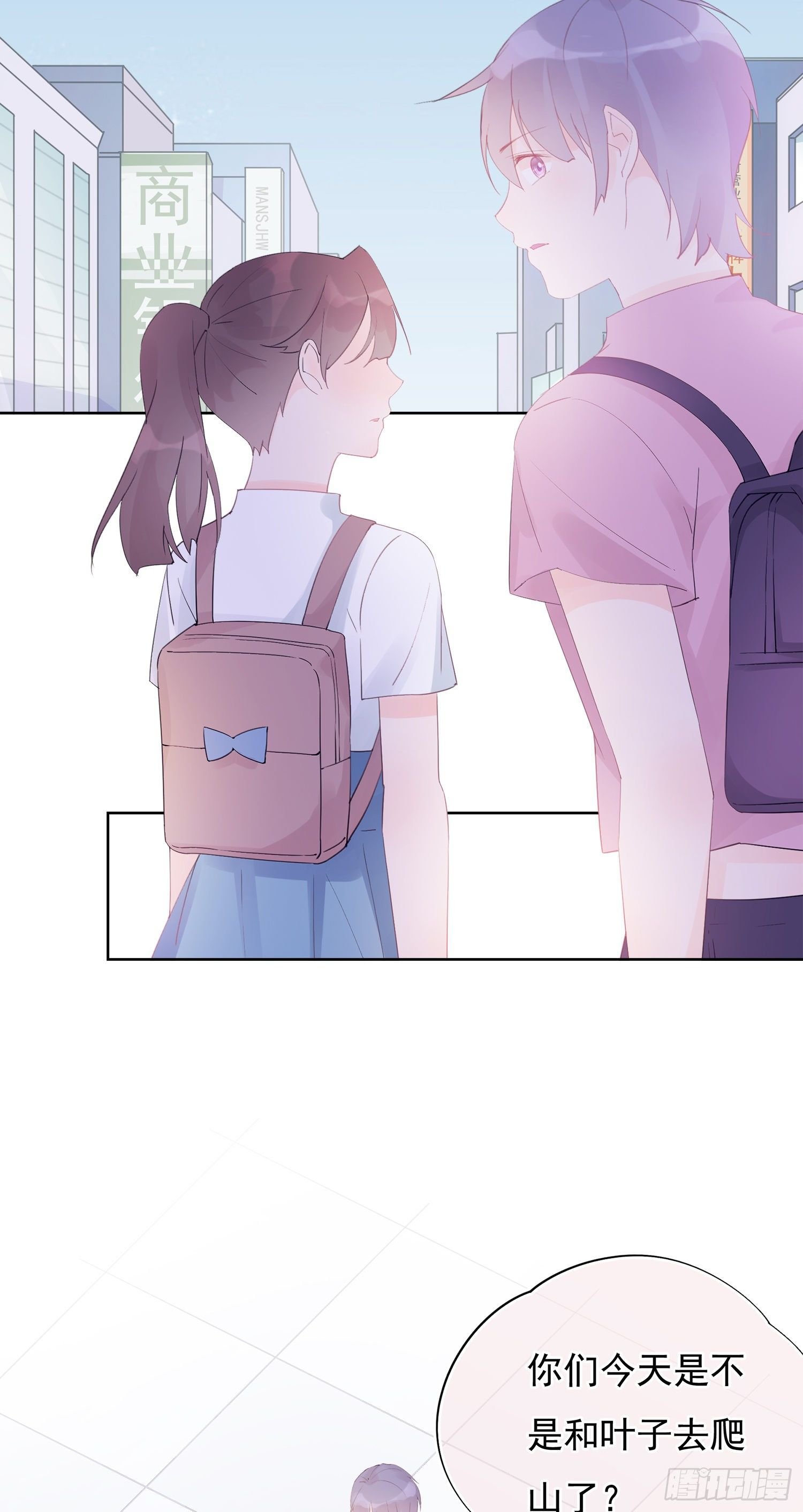 第13话 叶子走丢了