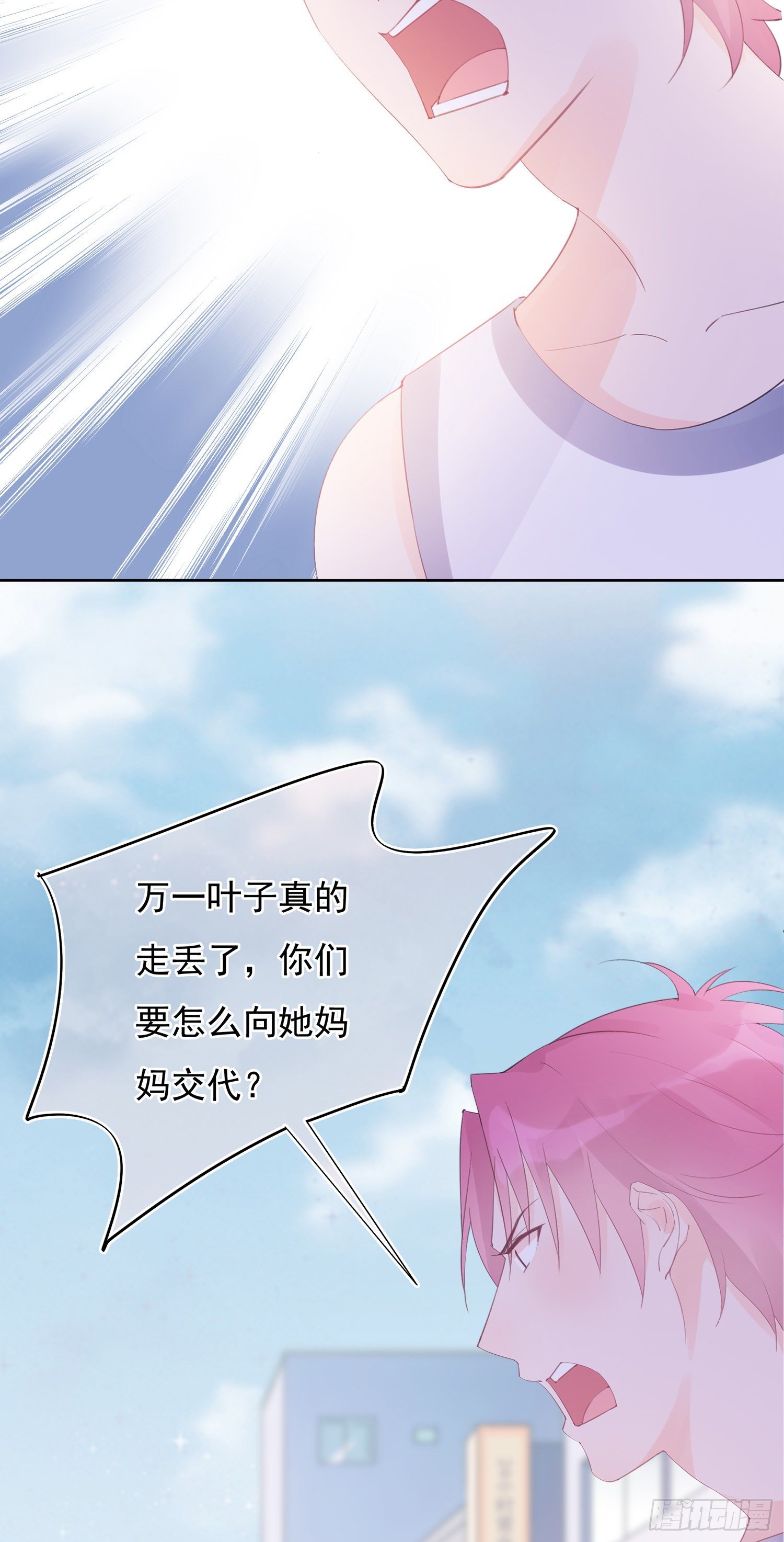 第13话 叶子走丢了