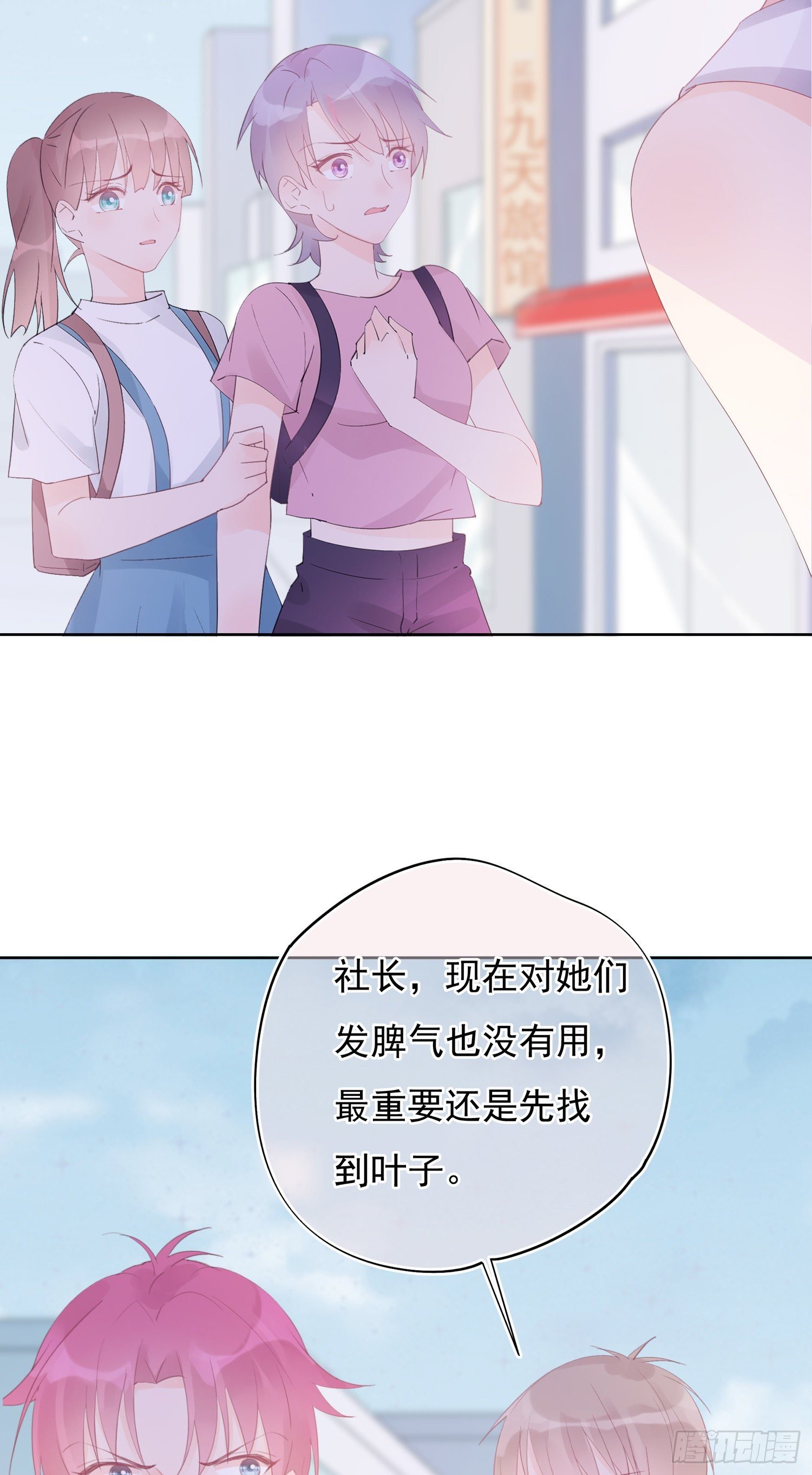 第13话 叶子走丢了