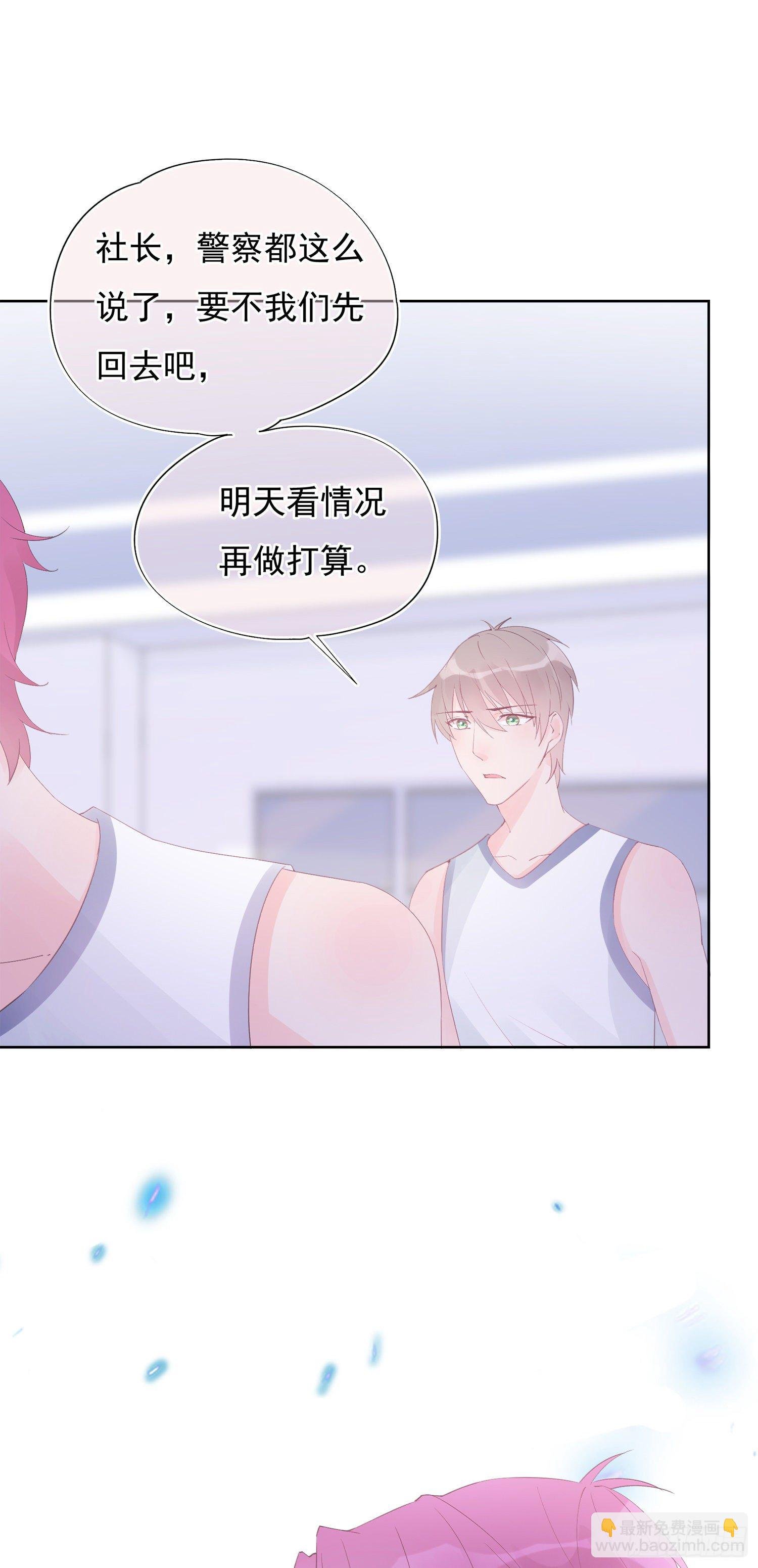 第14话 社长的事就是我的事