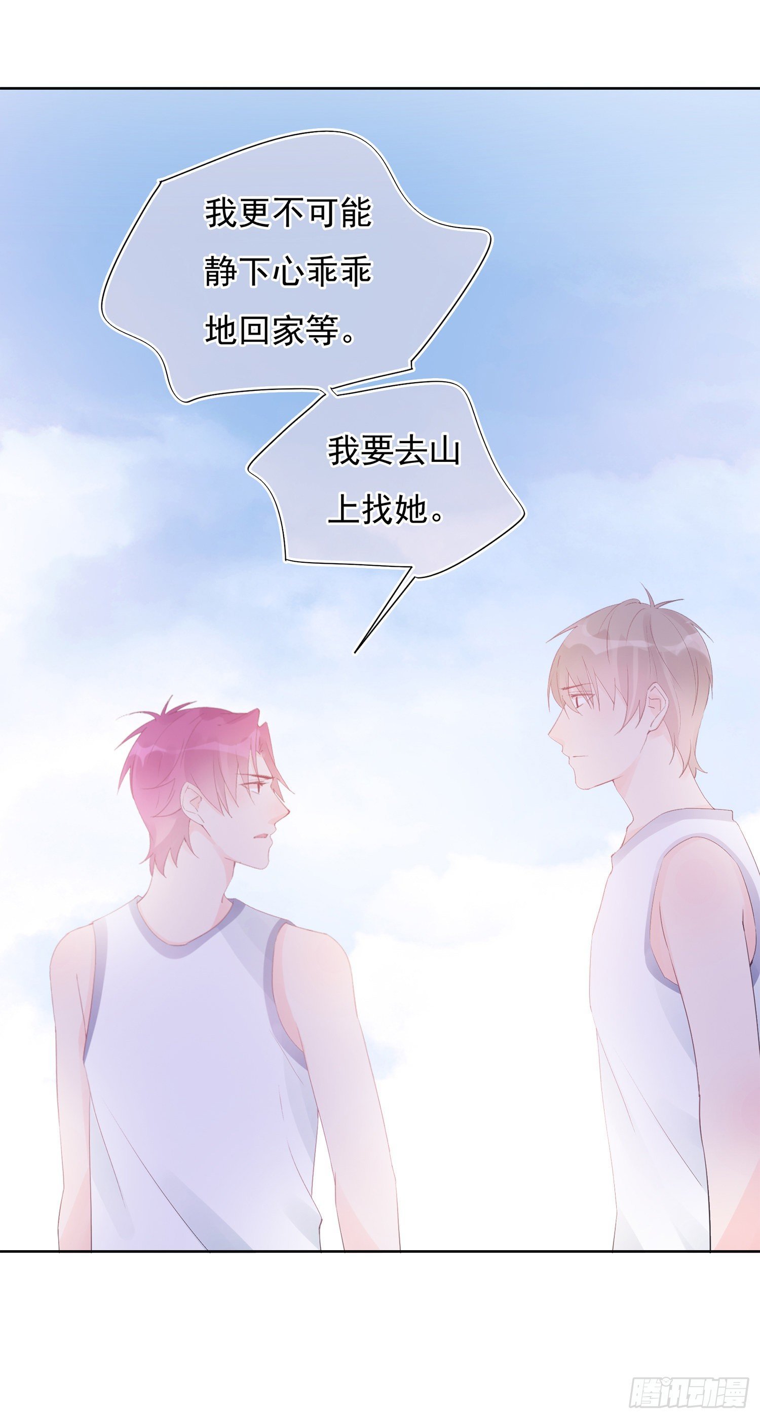 第14话 社长的事就是我的事