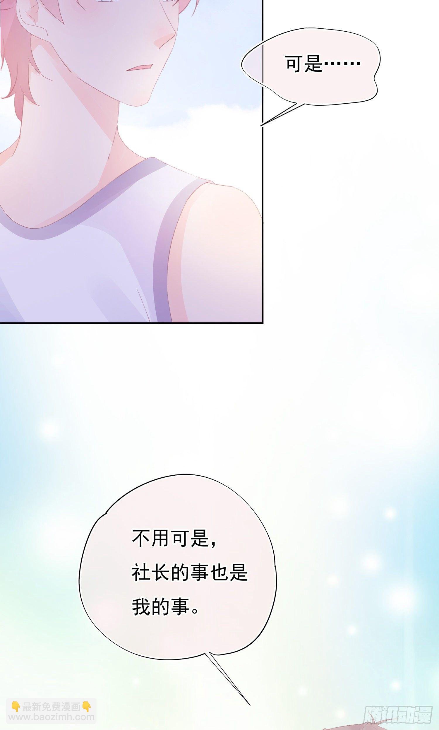 第14话 社长的事就是我的事