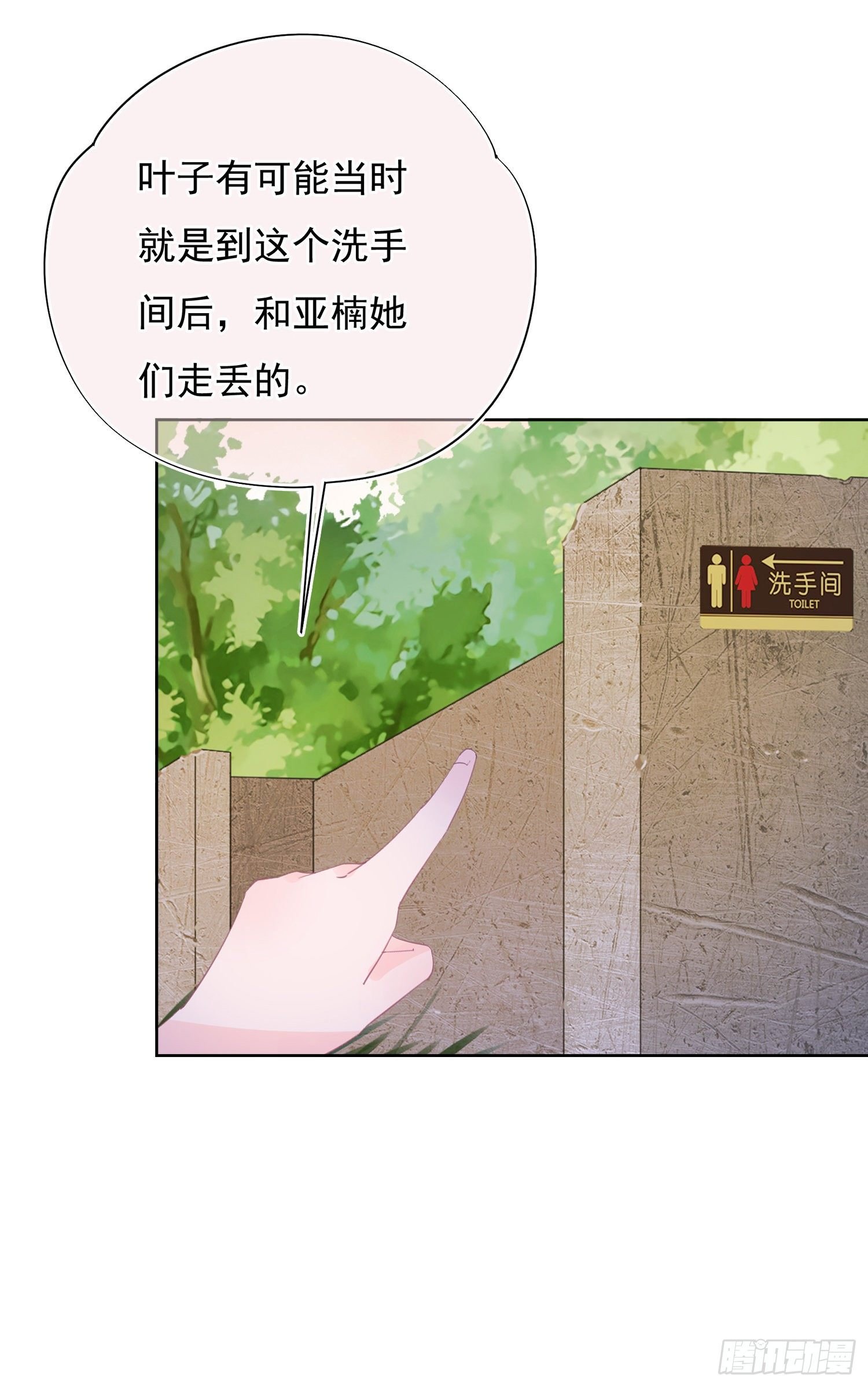第15话 那只鞋子，我见过