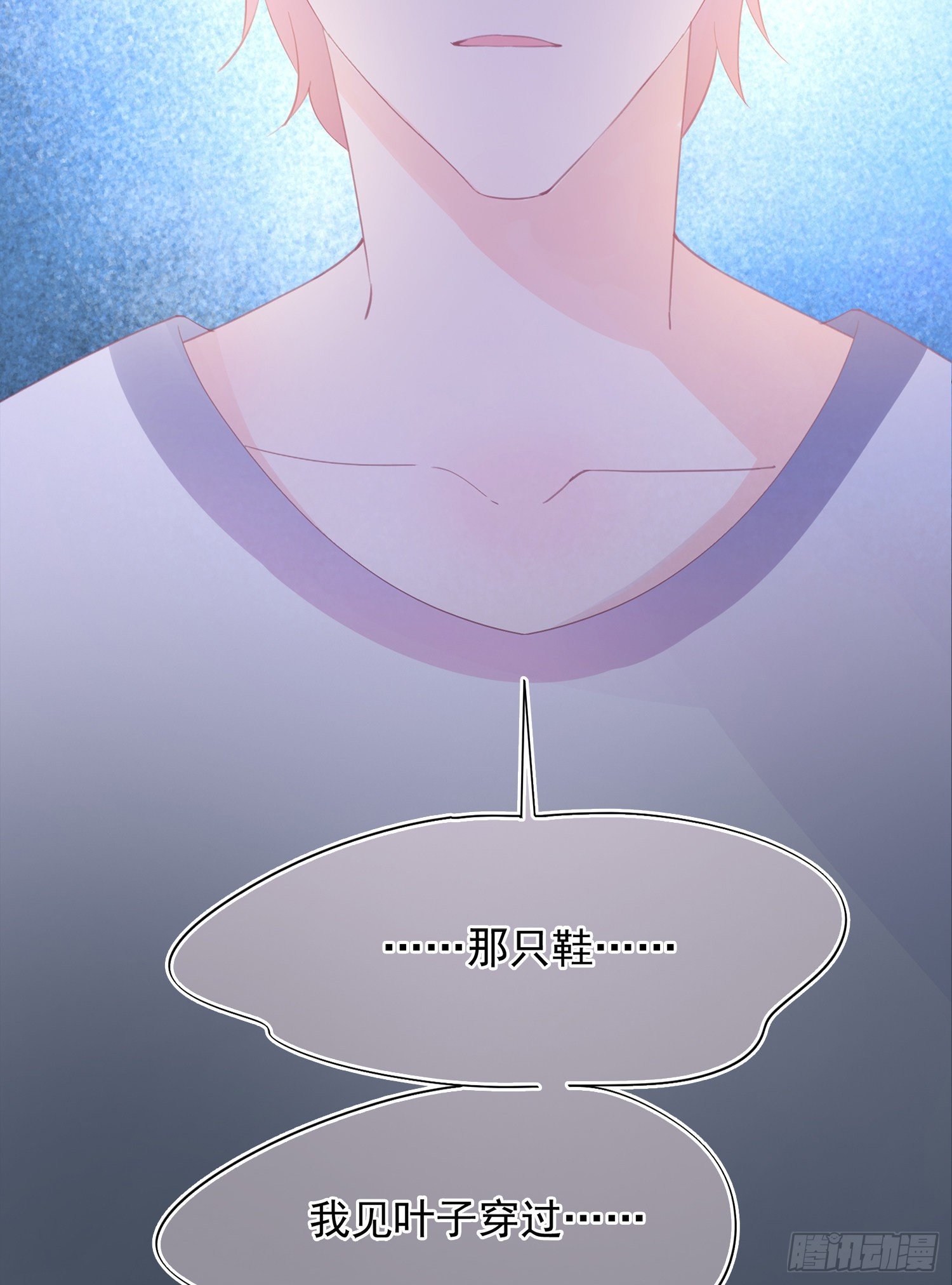 第15话 那只鞋子，我见过
