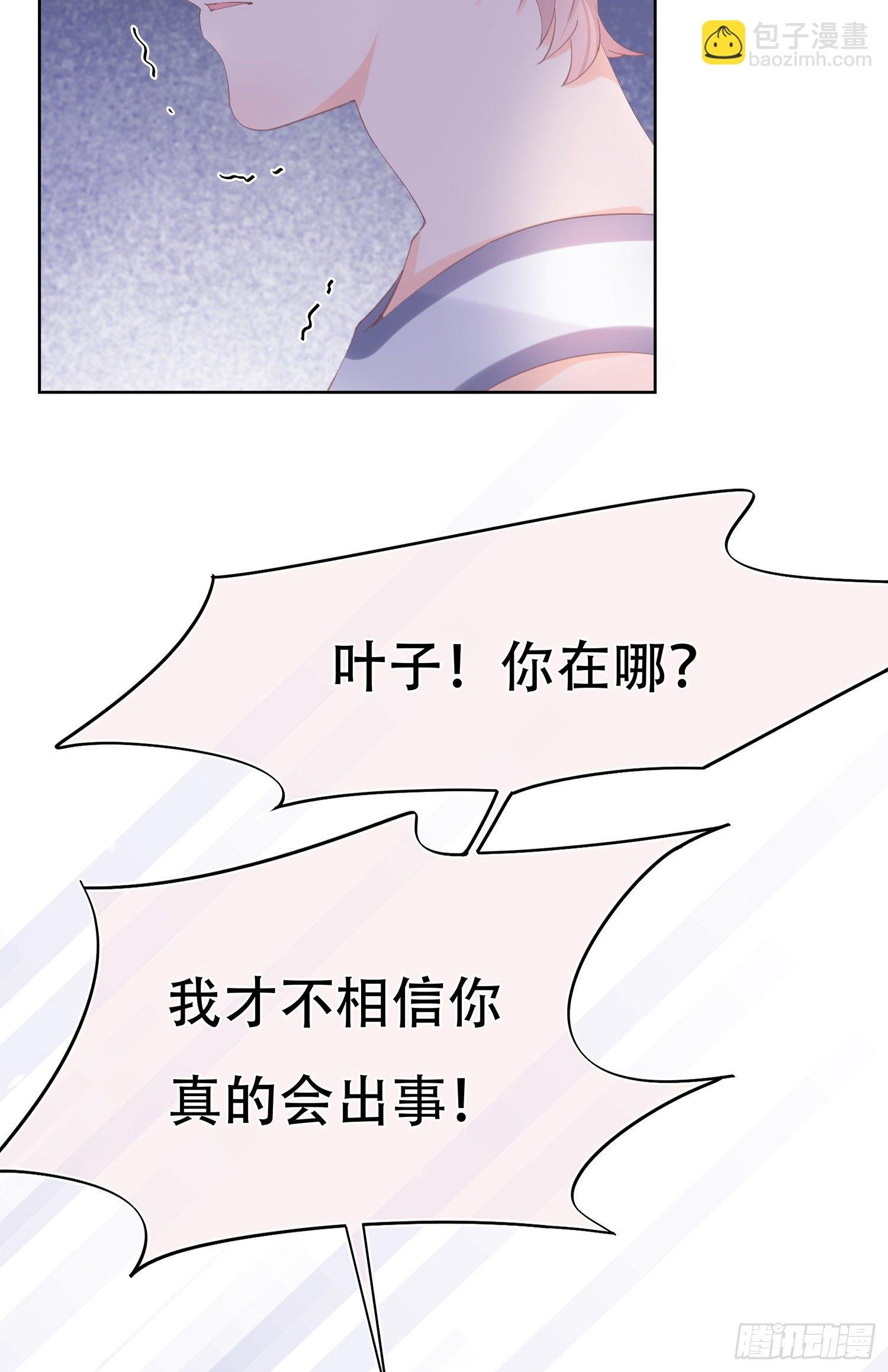 第16话 我要找到你