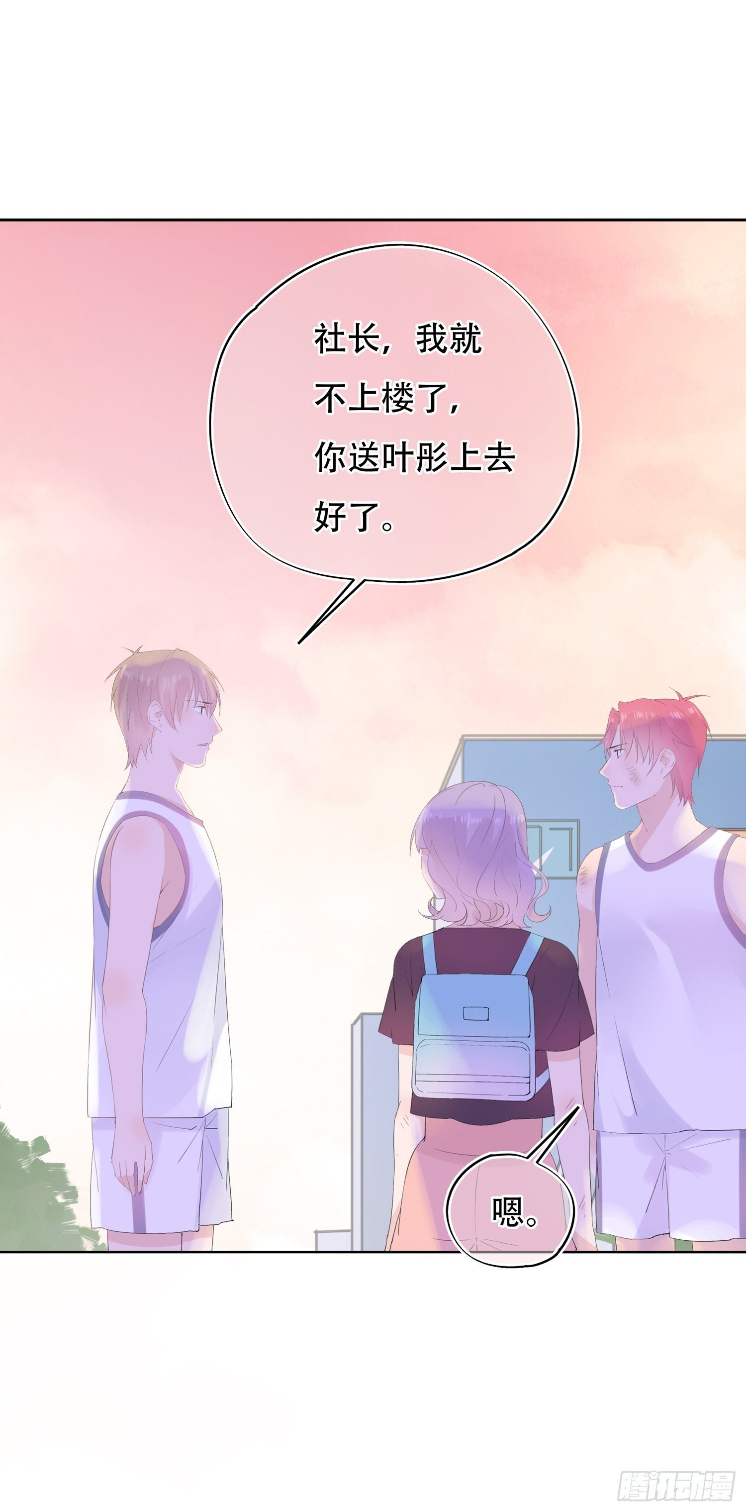 第17话 请我看电影