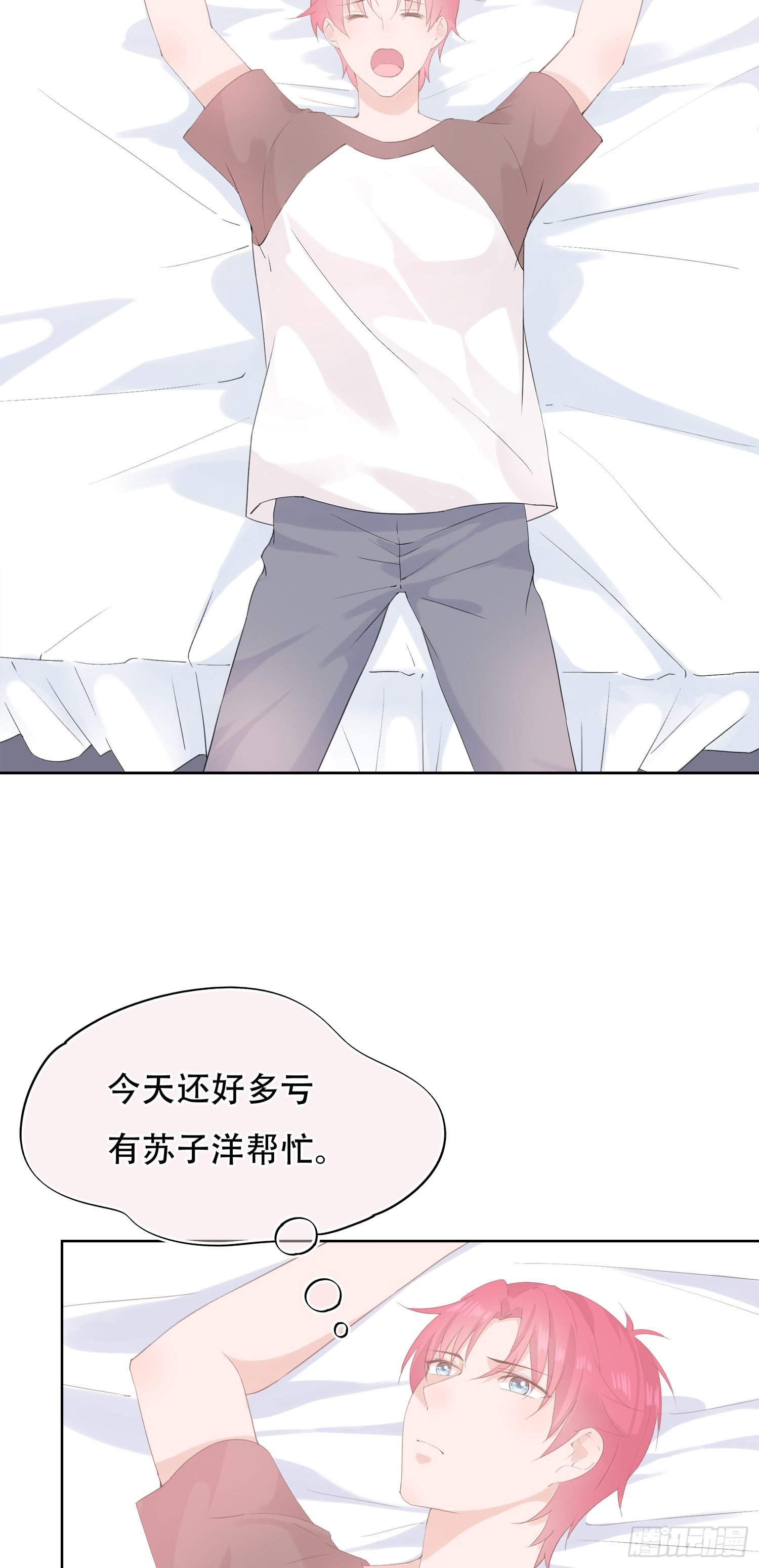 第17话 请我看电影