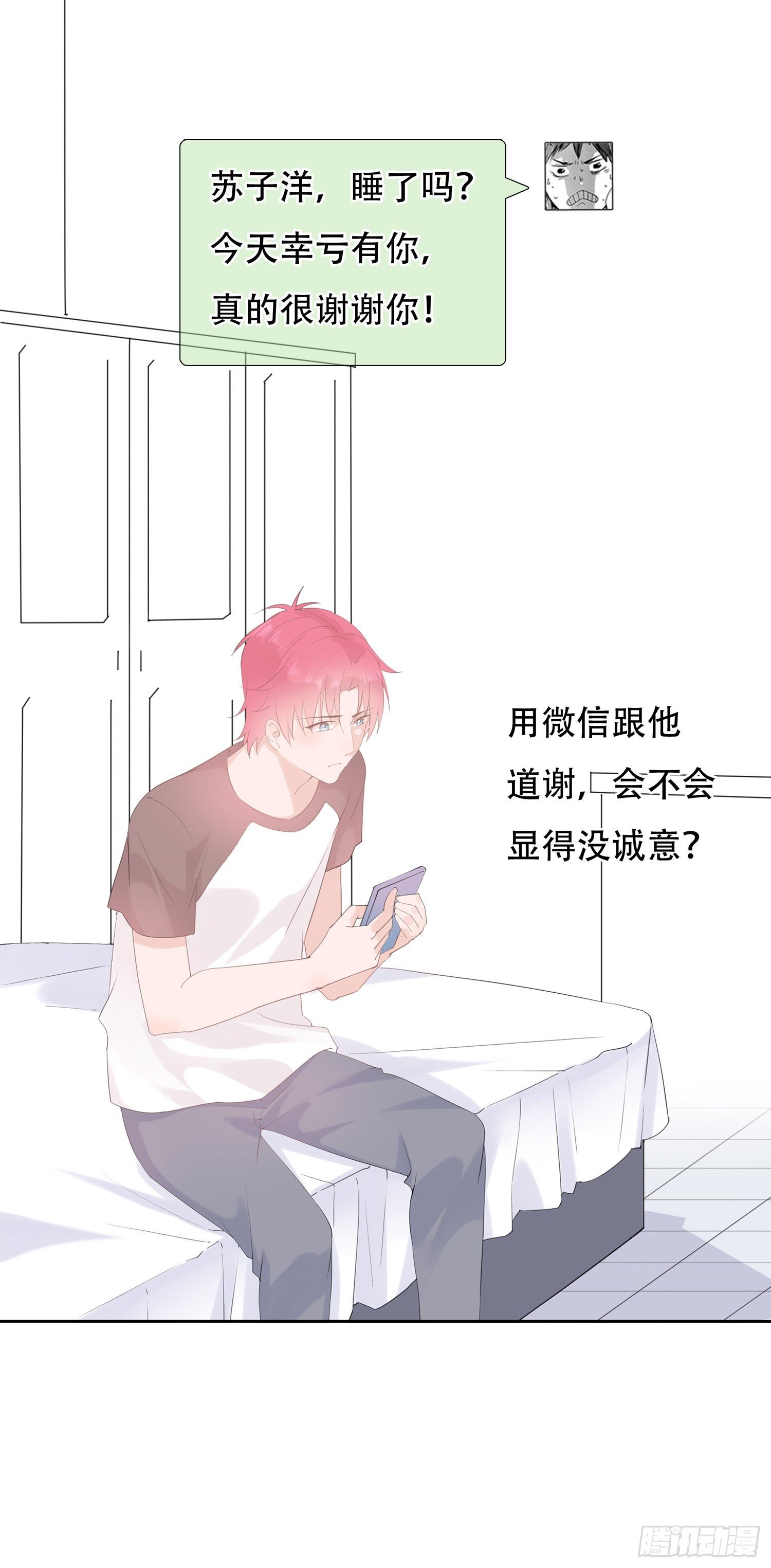 第17话 请我看电影