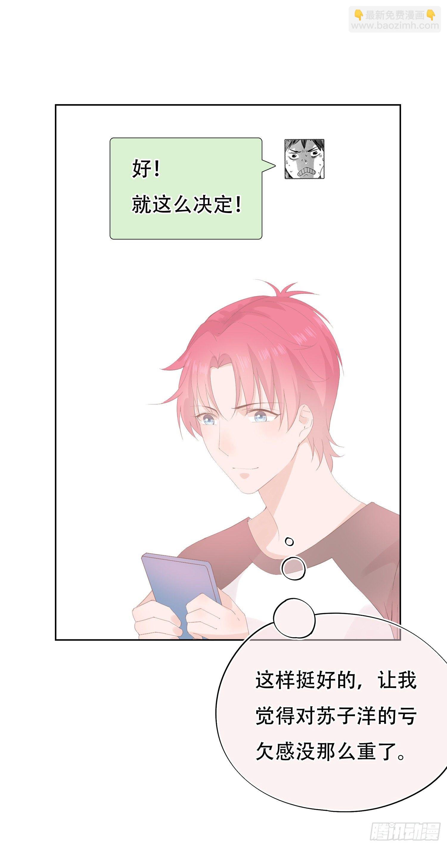 第17话 请我看电影