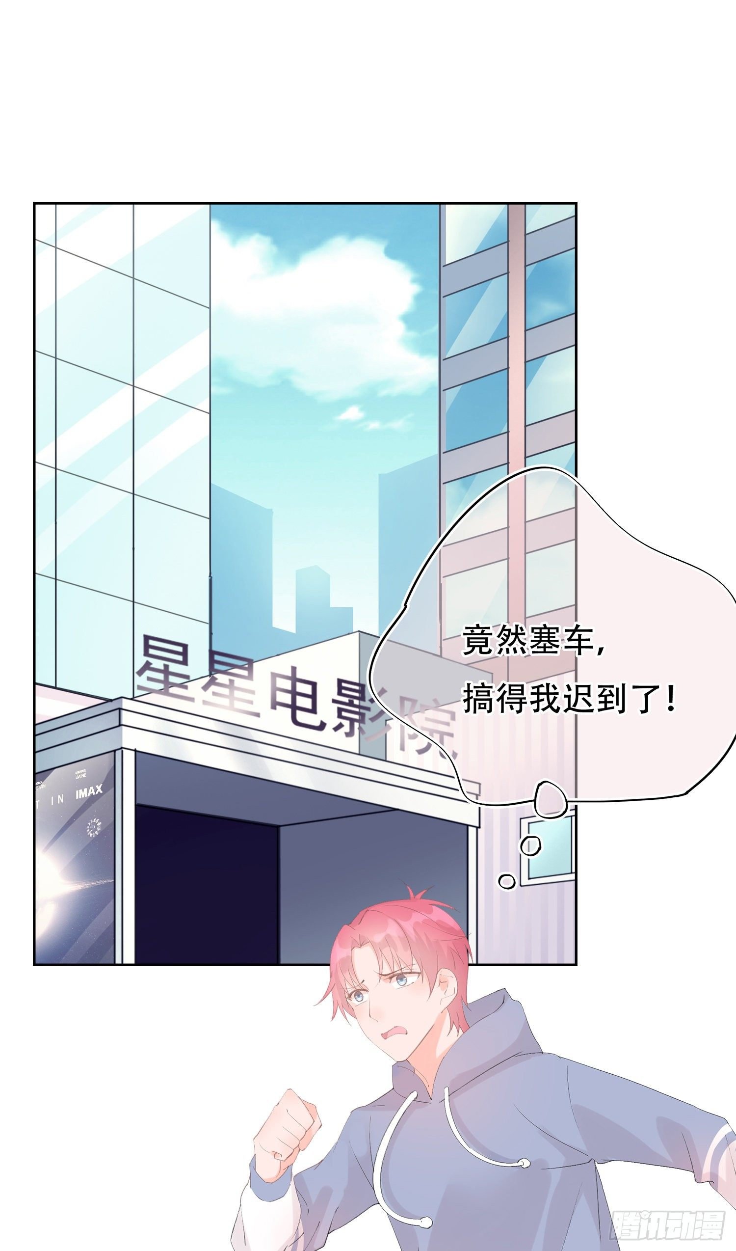 第18话 女朋友