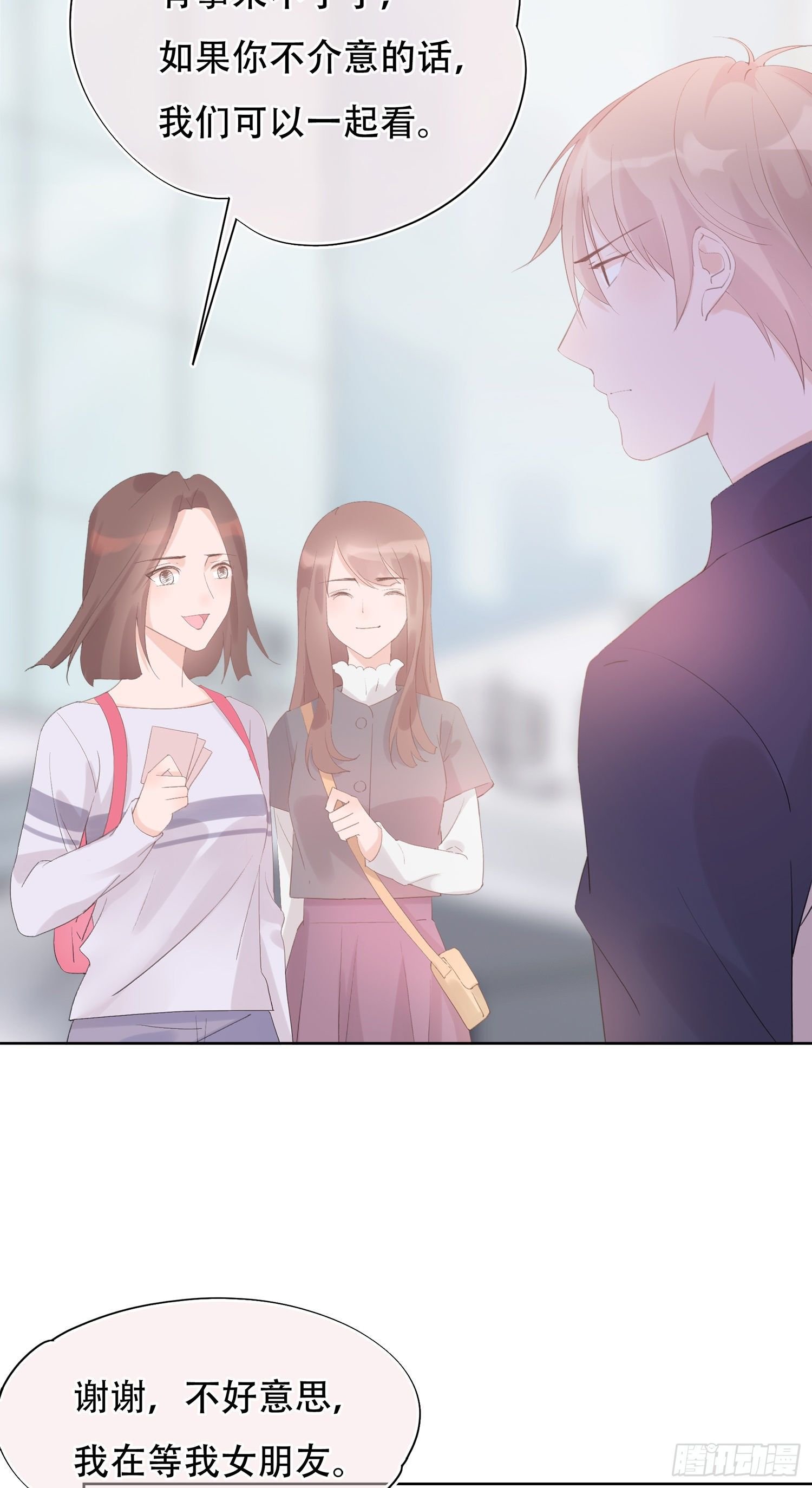 第18话 女朋友