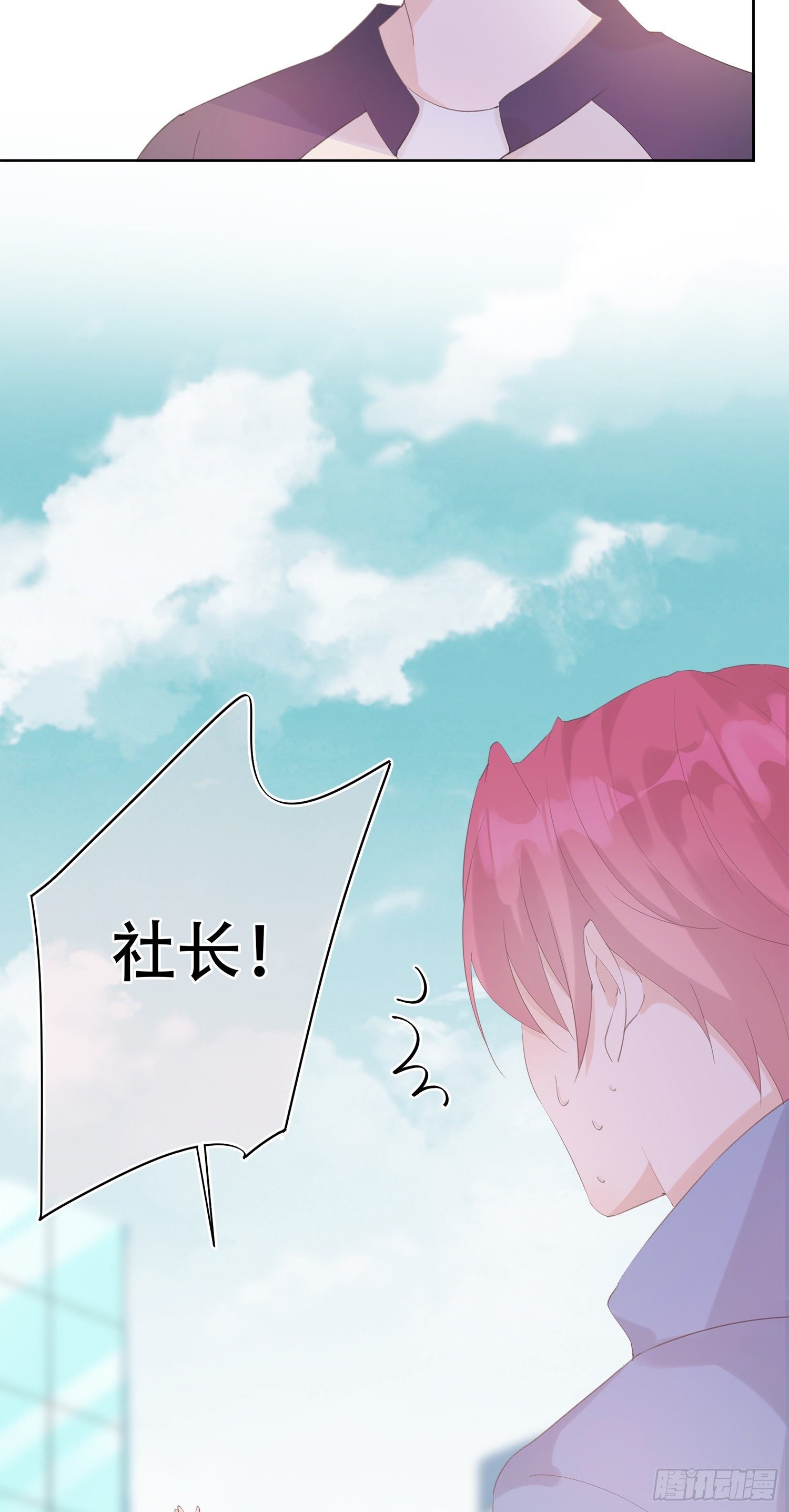 第18话 女朋友