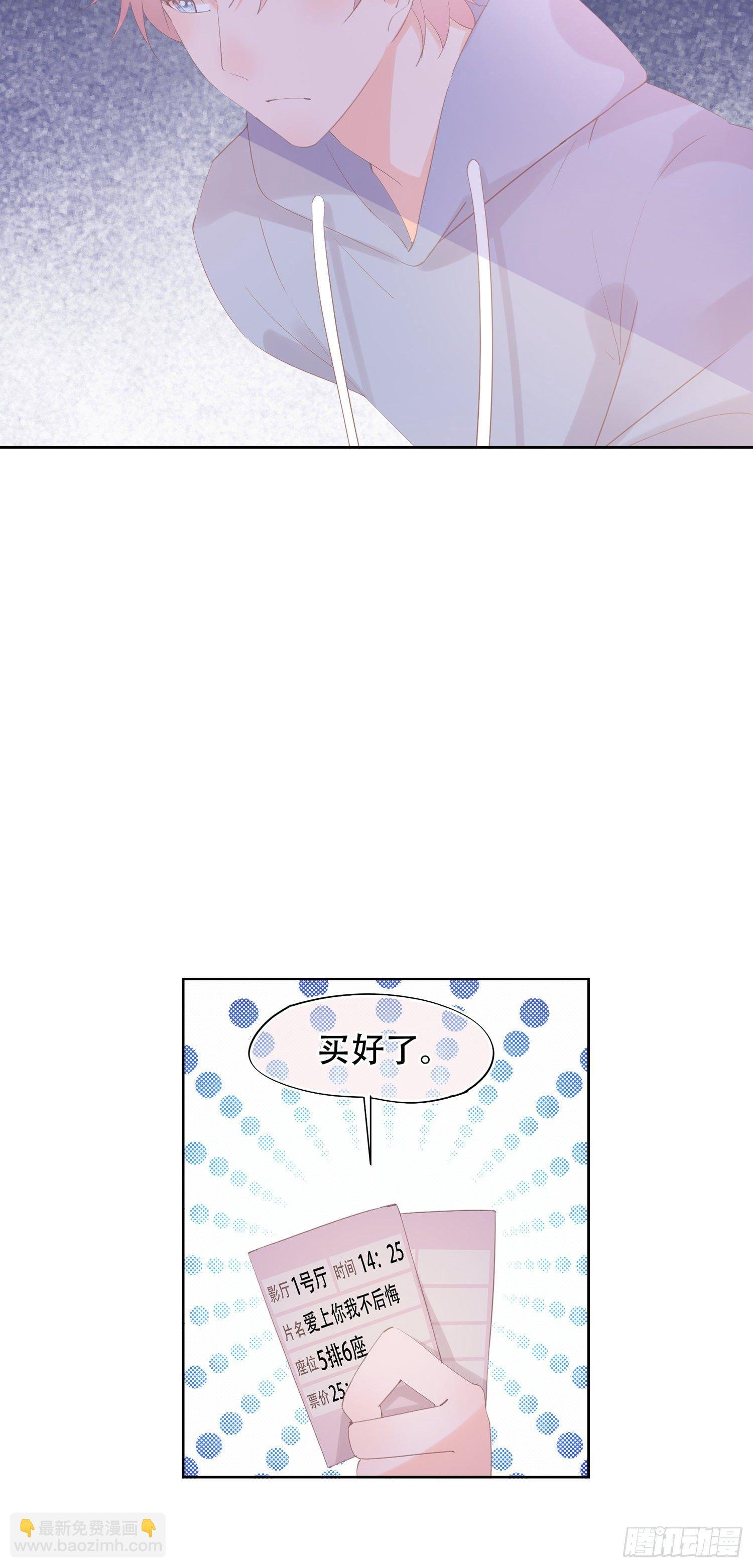 第18话 女朋友