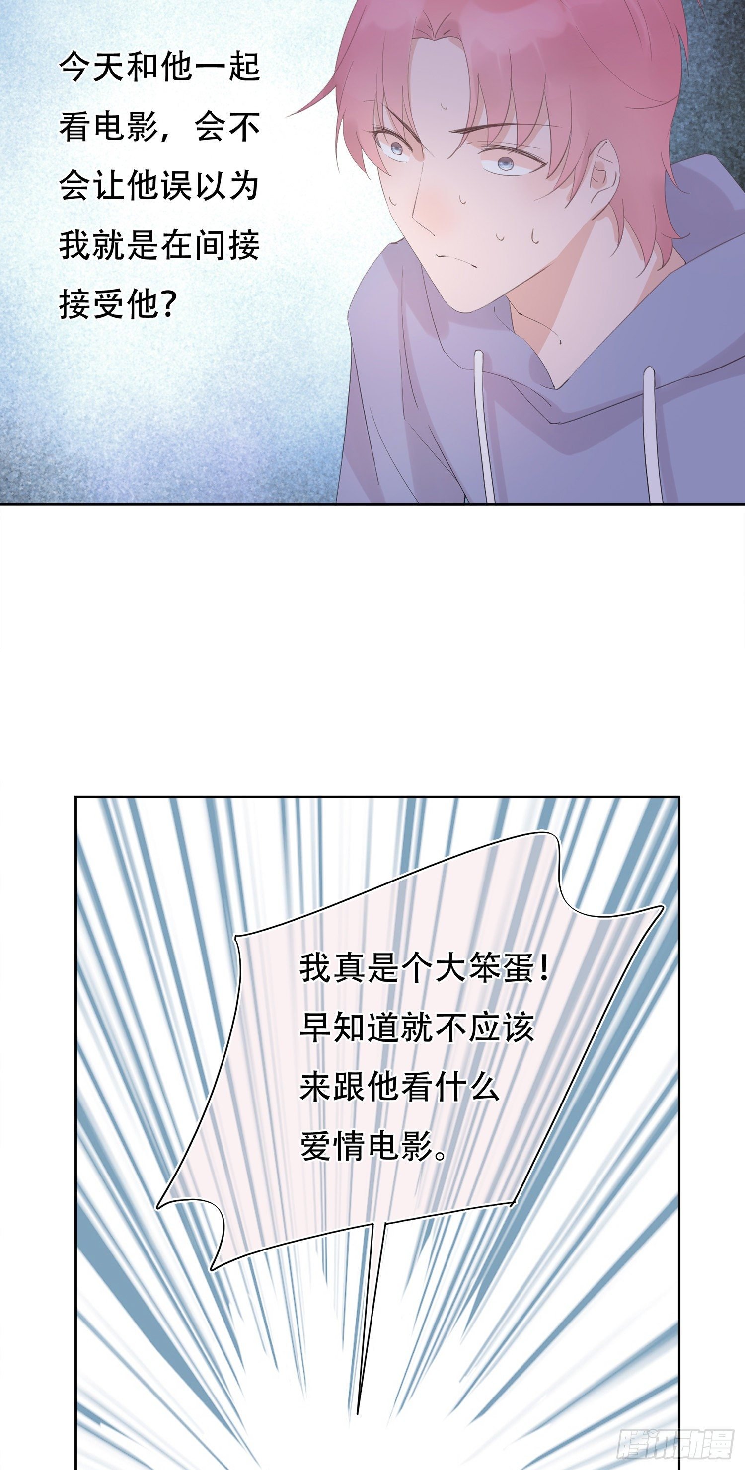 第20话 送你一个女朋友