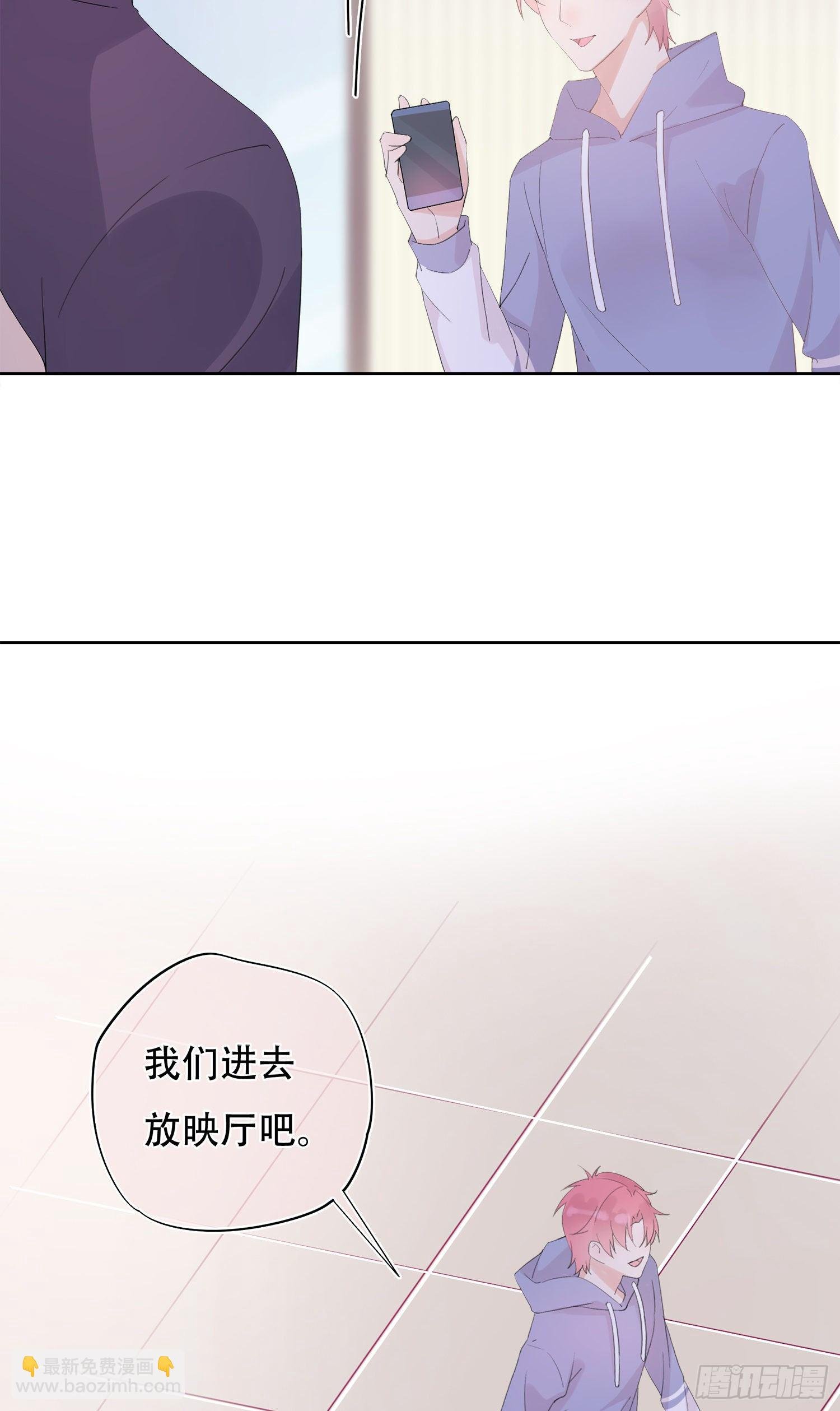 第20话 送你一个女朋友