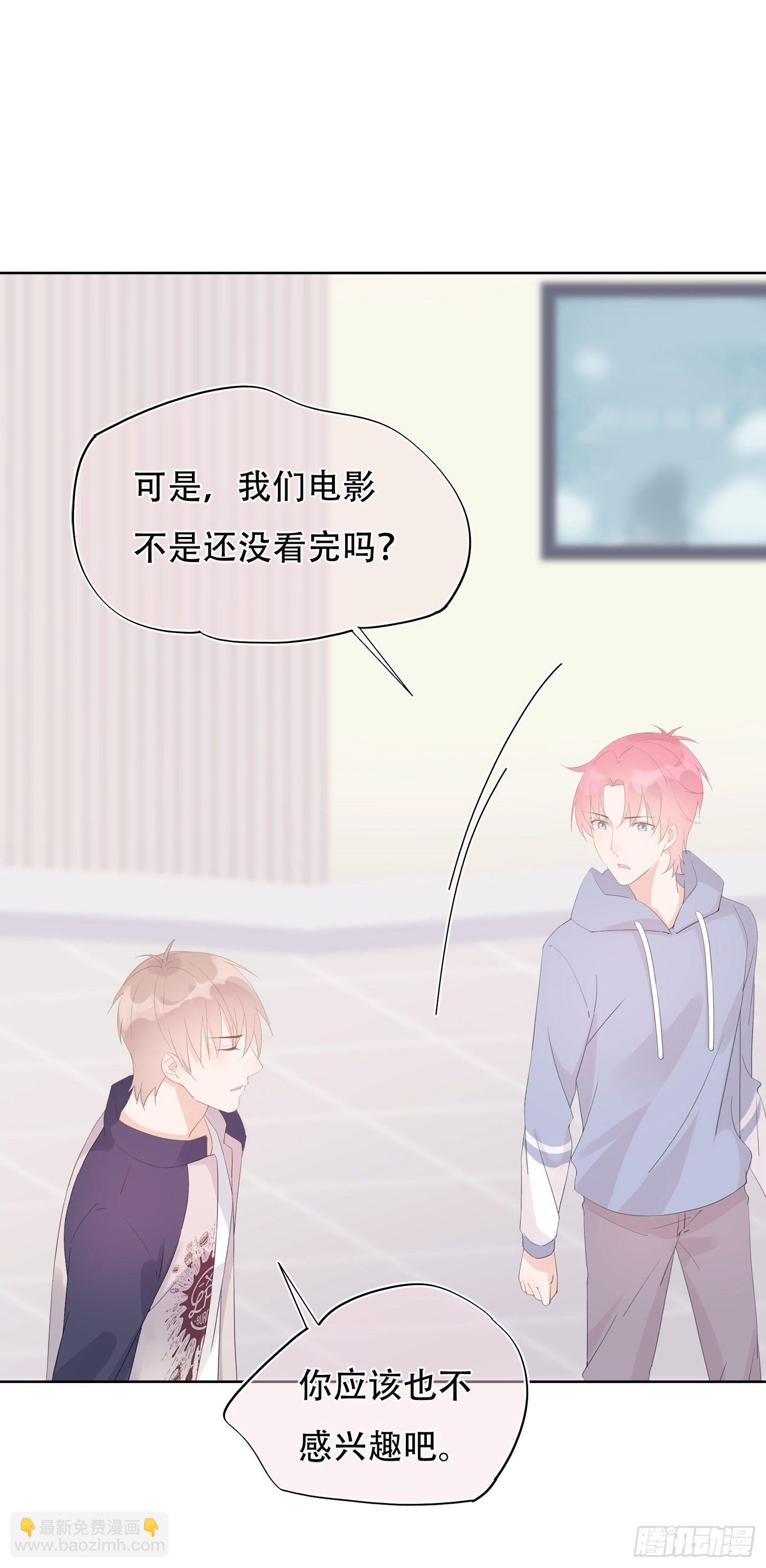 第20话 送你一个女朋友