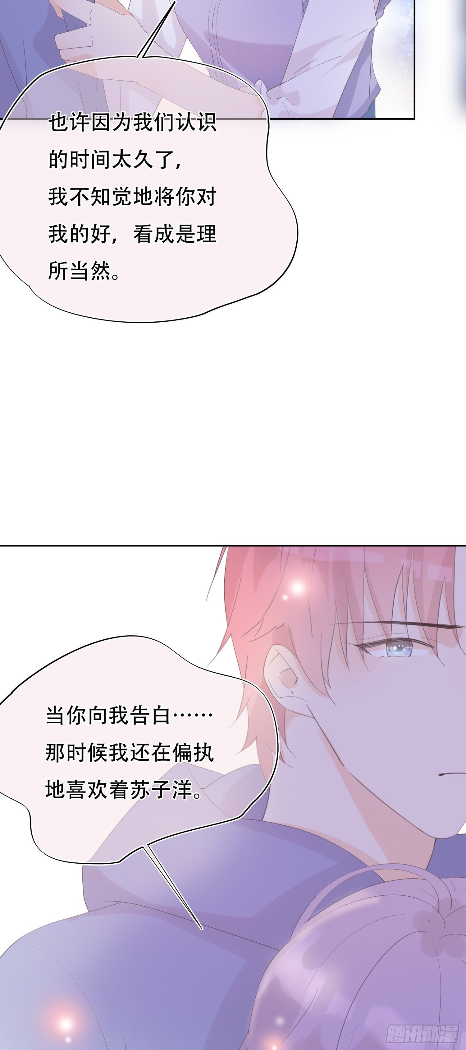 第21话 我该怎么面对你