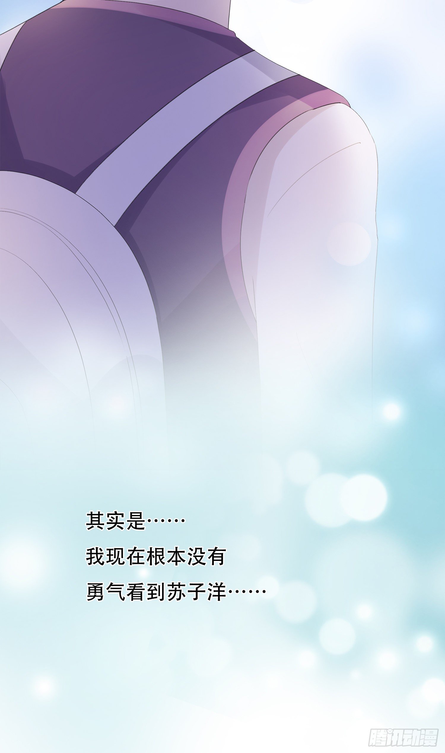第21话 我该怎么面对你