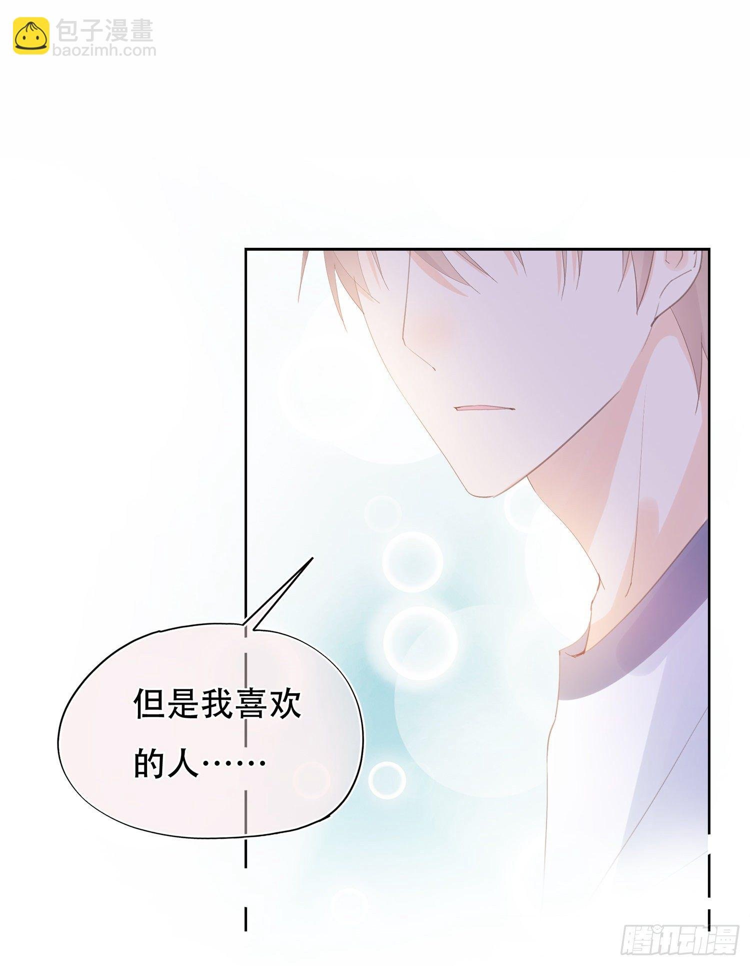 第21话 我该怎么面对你