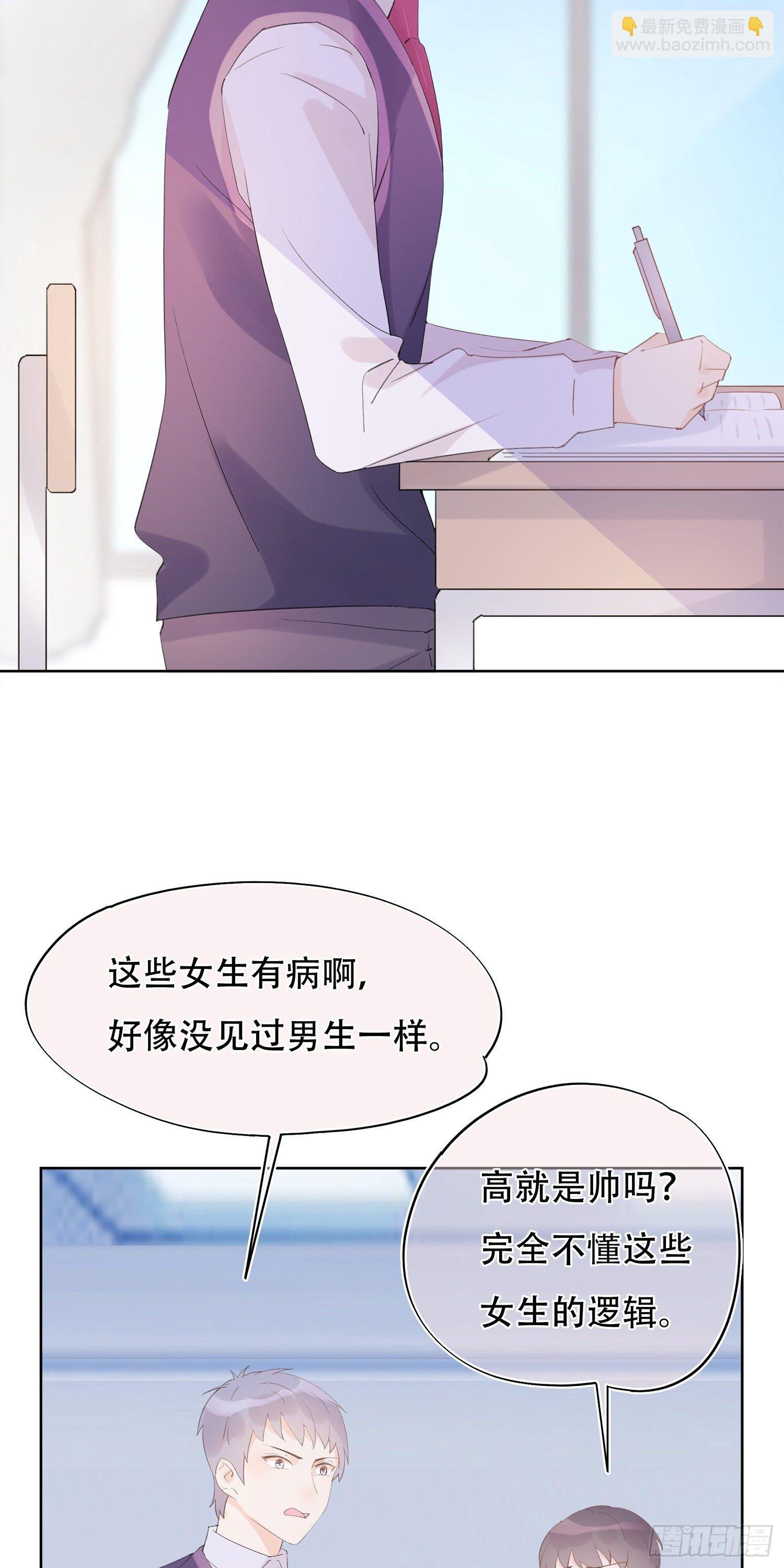第22话 两人的邂逅