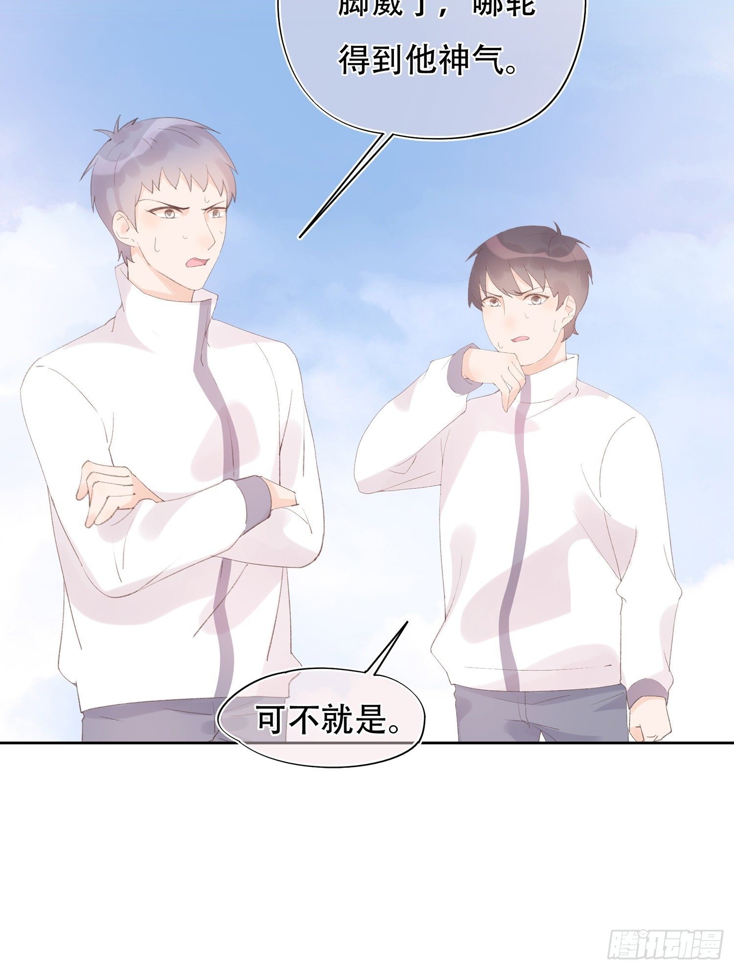 第23话 我对你心动