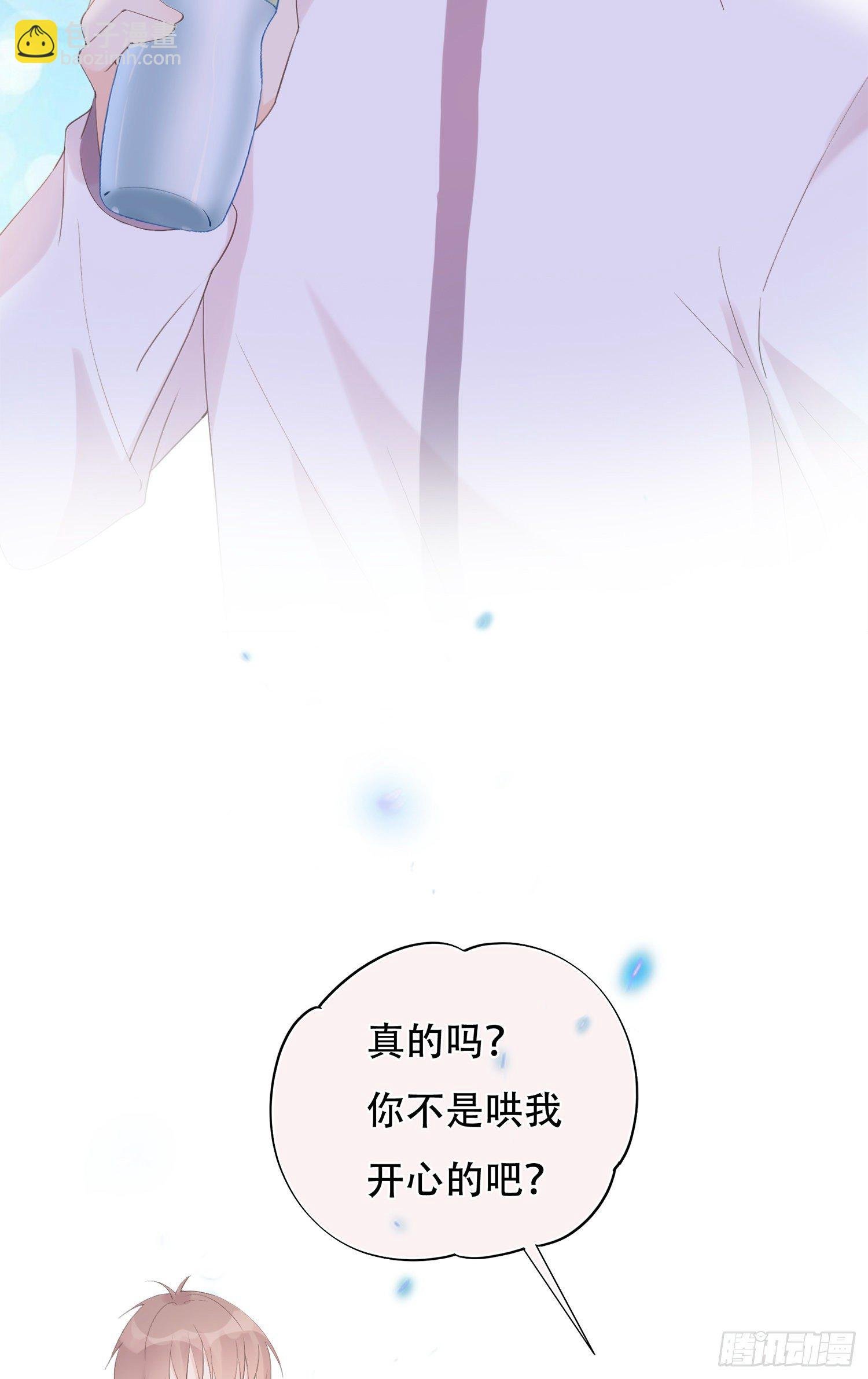 第23话 我对你心动