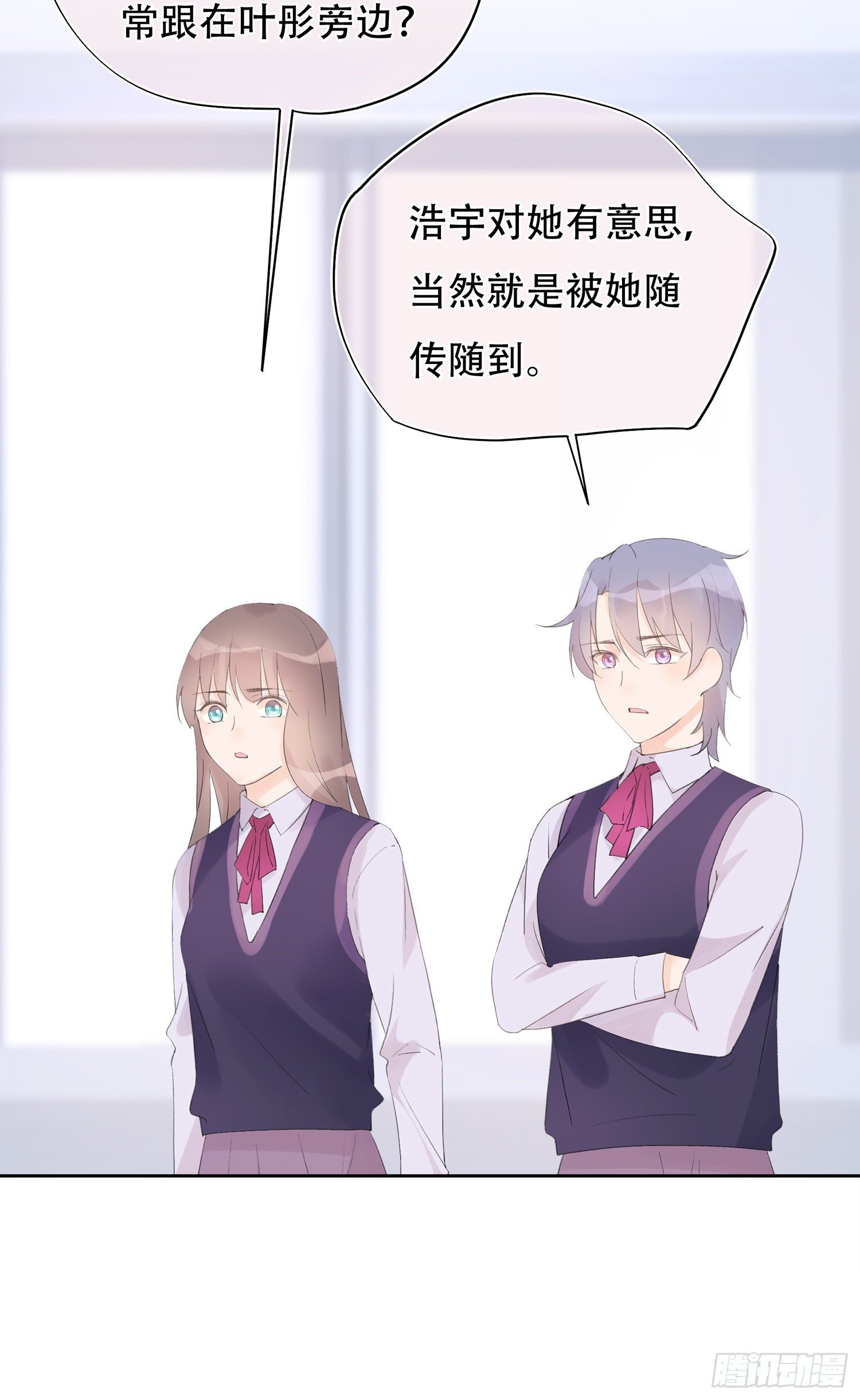 第23话 我对你心动