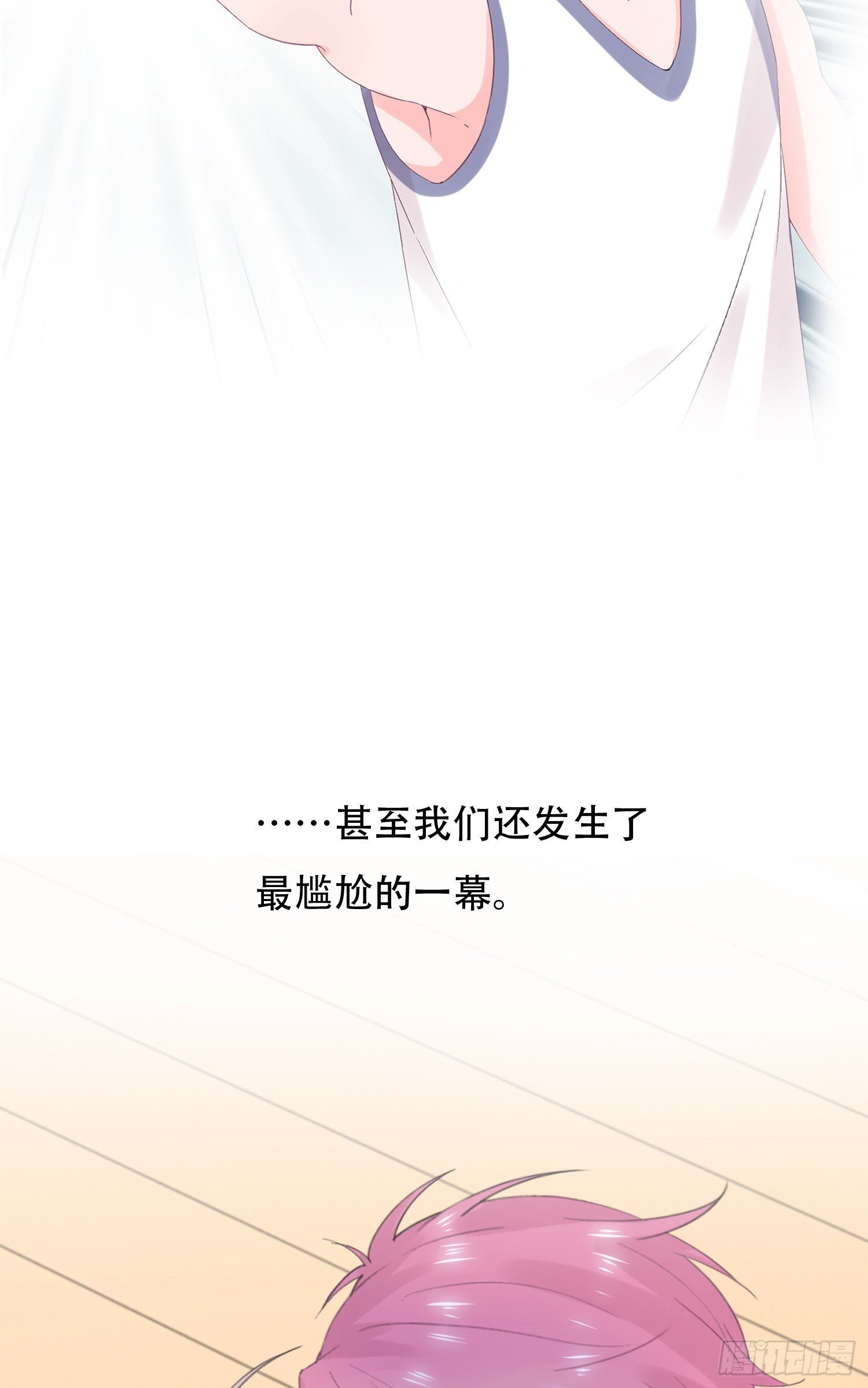 第23话 我对你心动