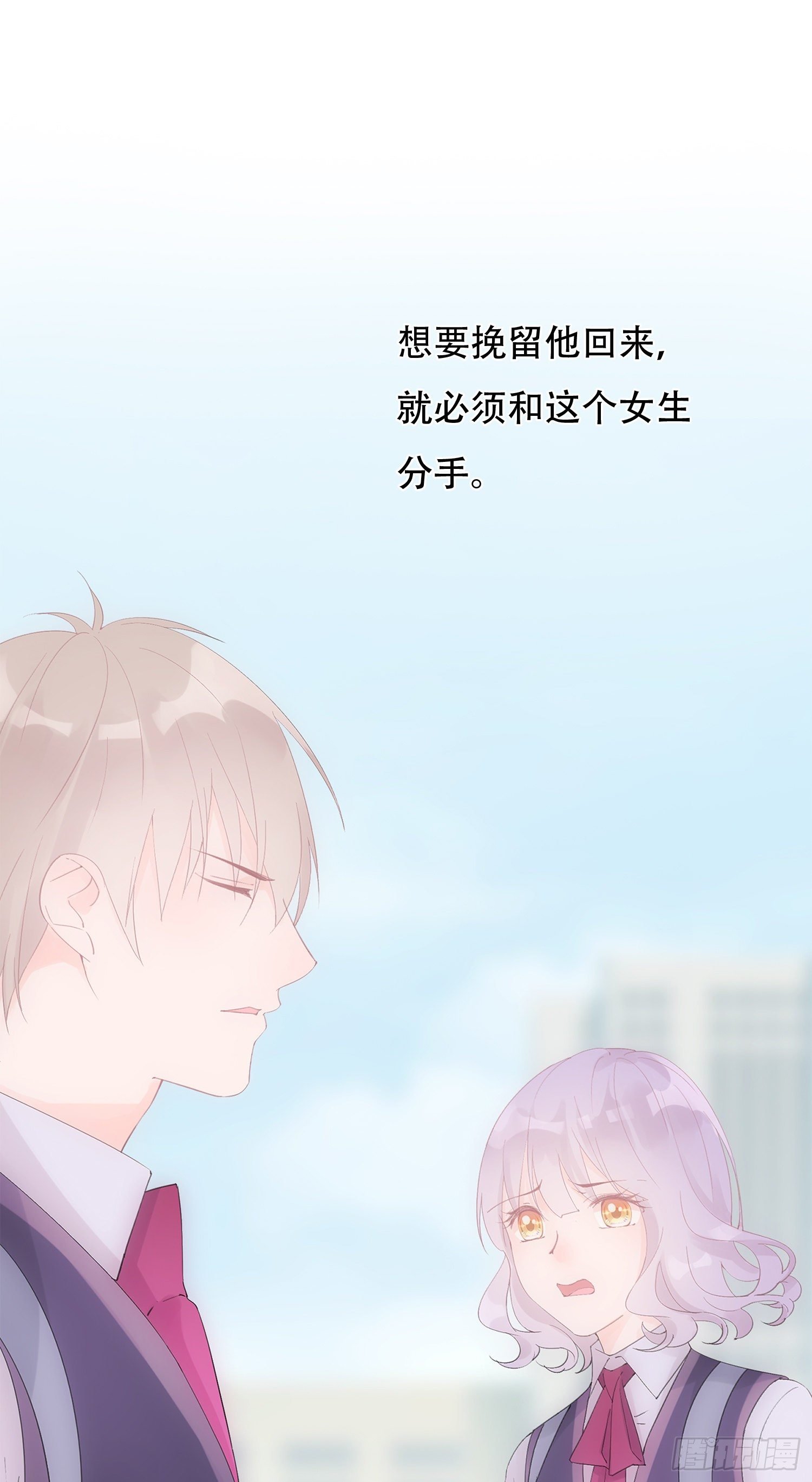 第23话 我对你心动