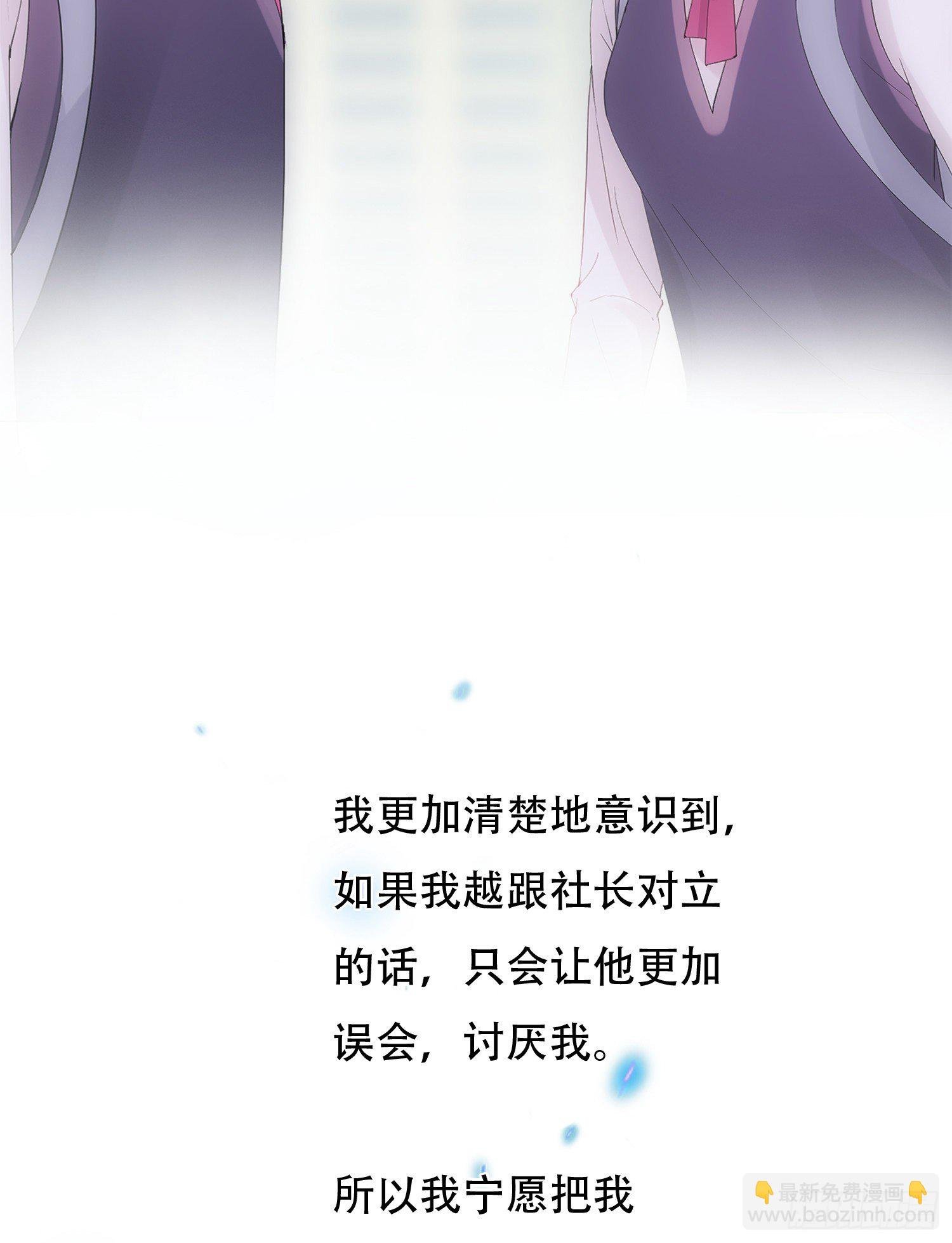 第23话 我对你心动
