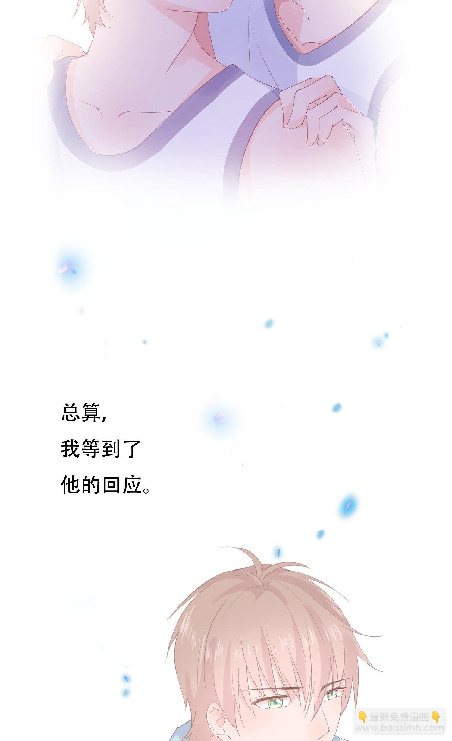 第23话 我对你心动