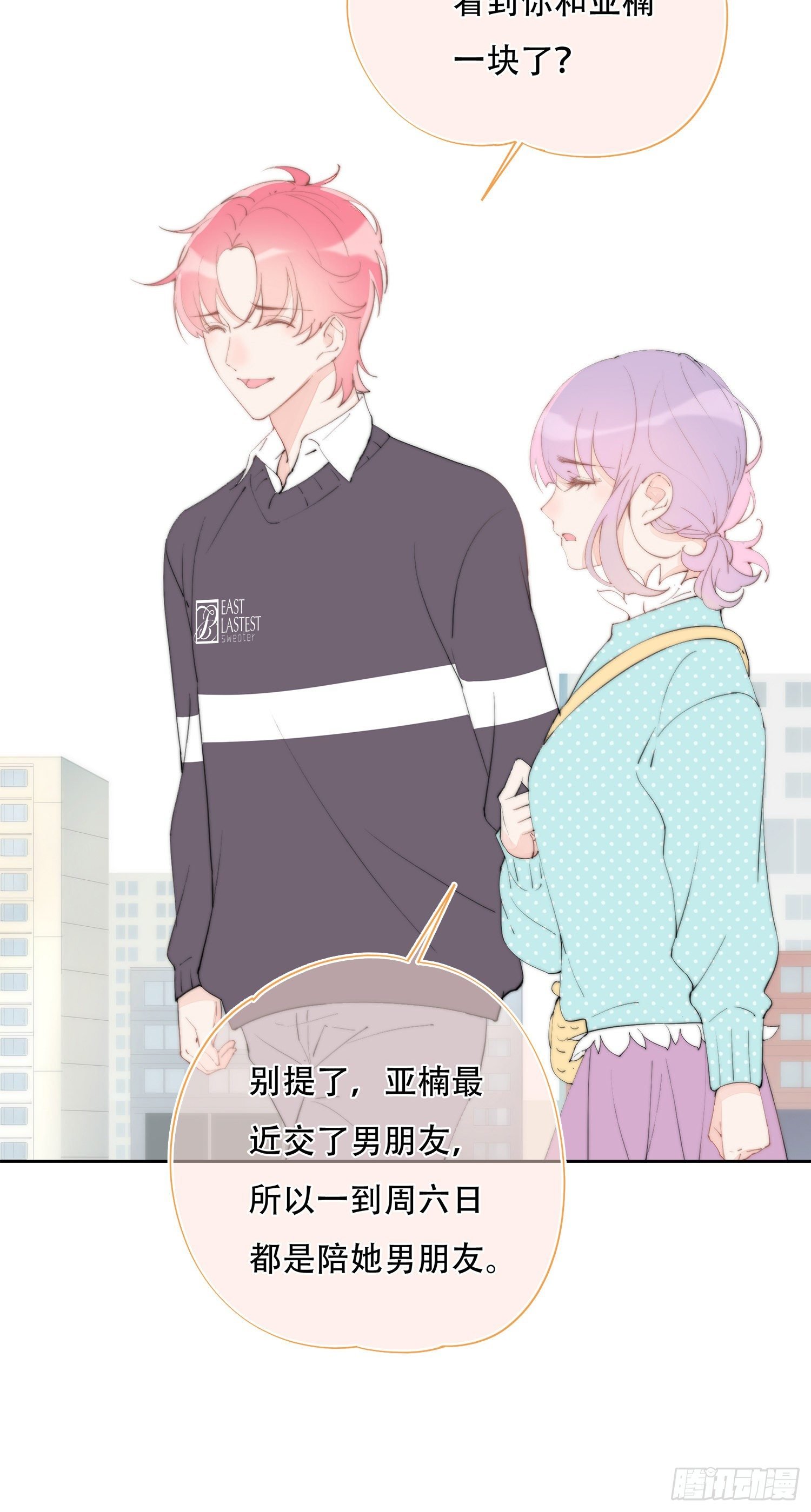 第24话 原来你也在
