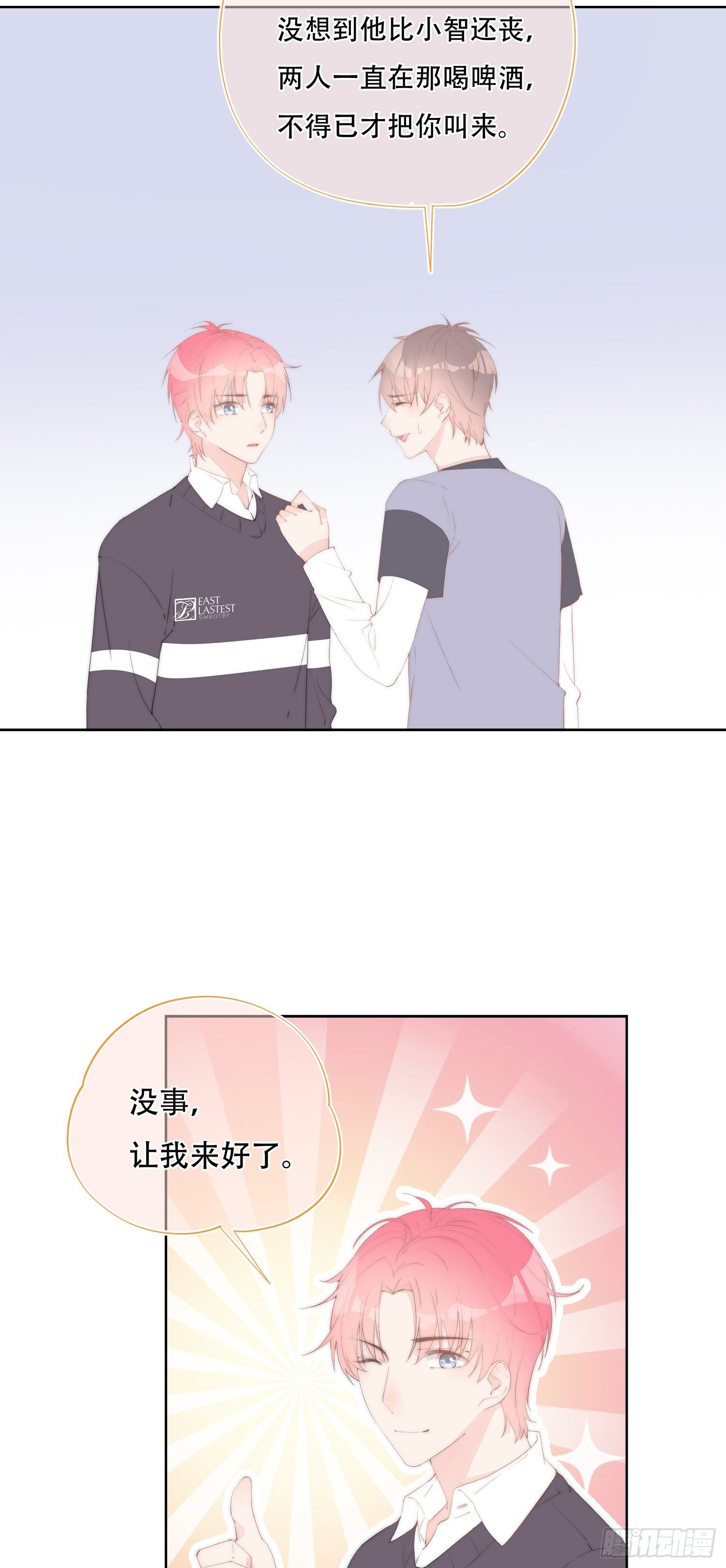 第24话 原来你也在