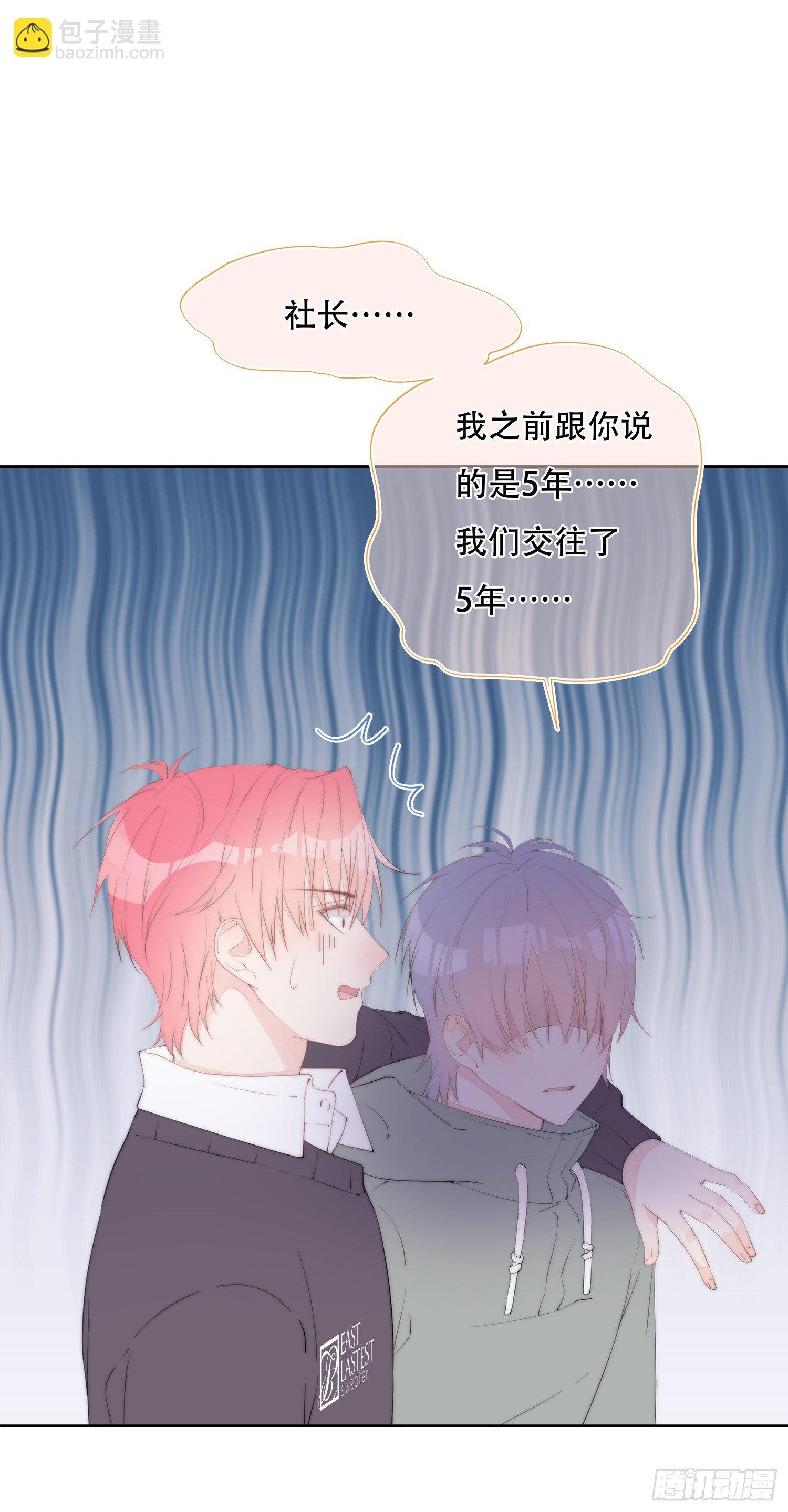 第24话 原来你也在