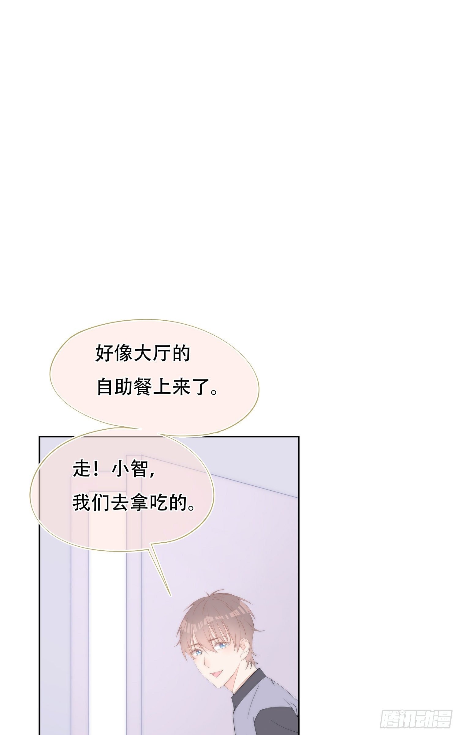 第24话 原来你也在