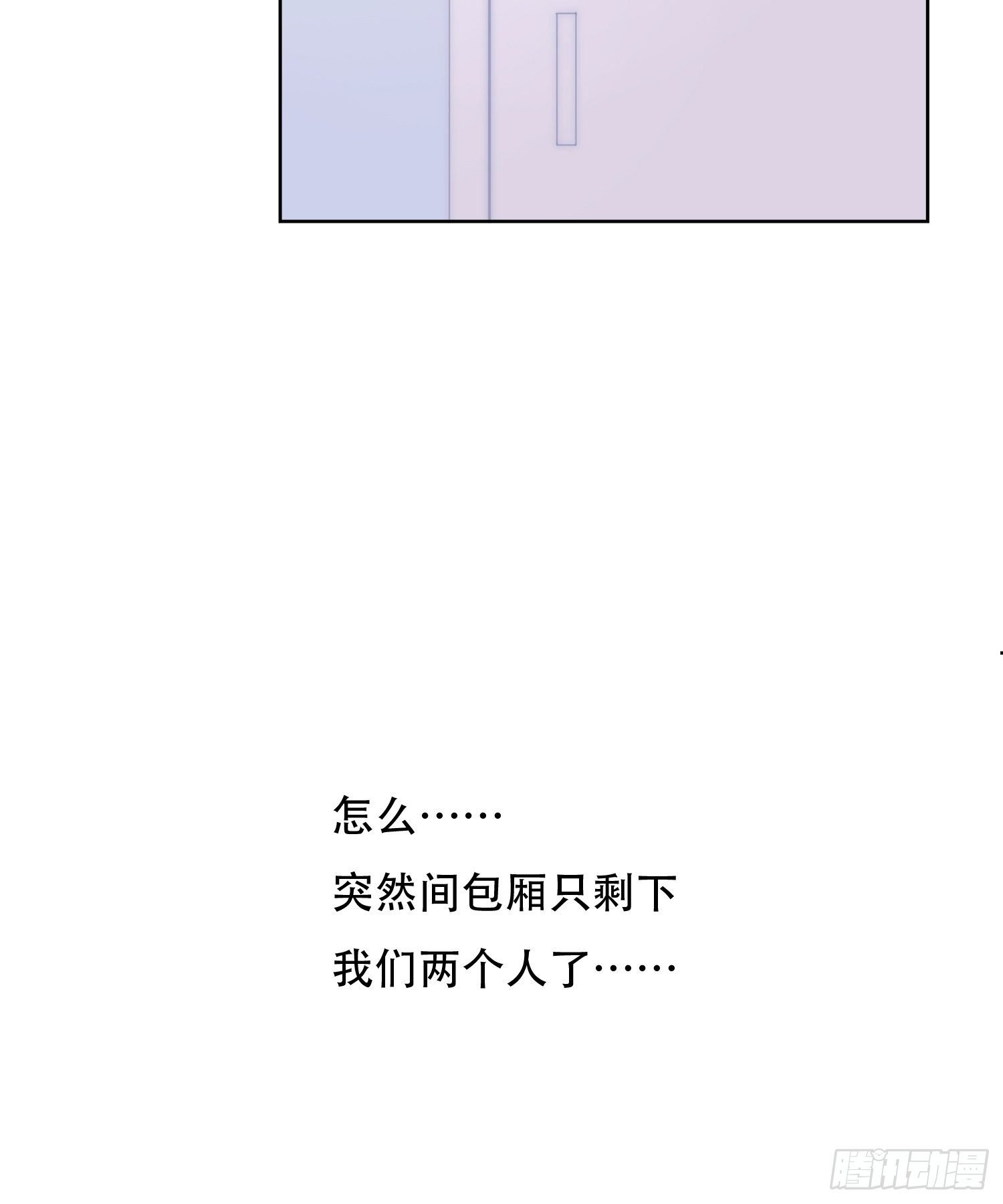 第24话 原来你也在