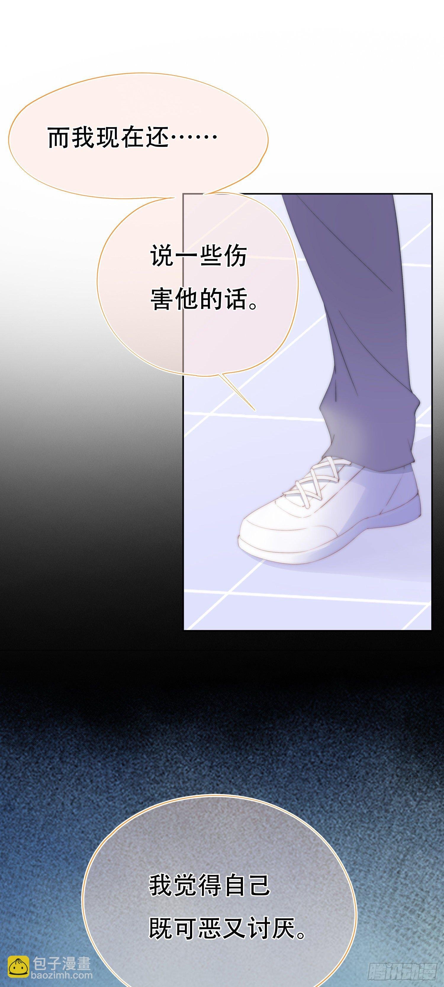 第25话 分手