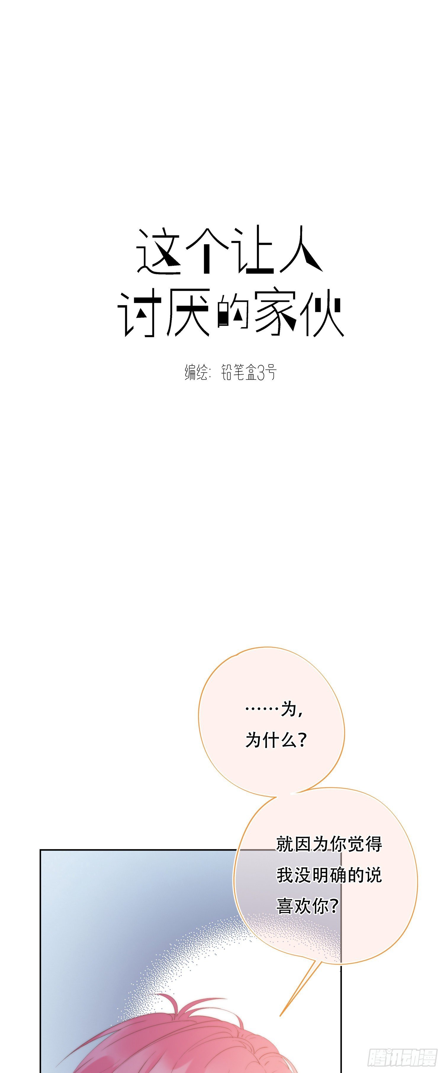 第26话 我想见你