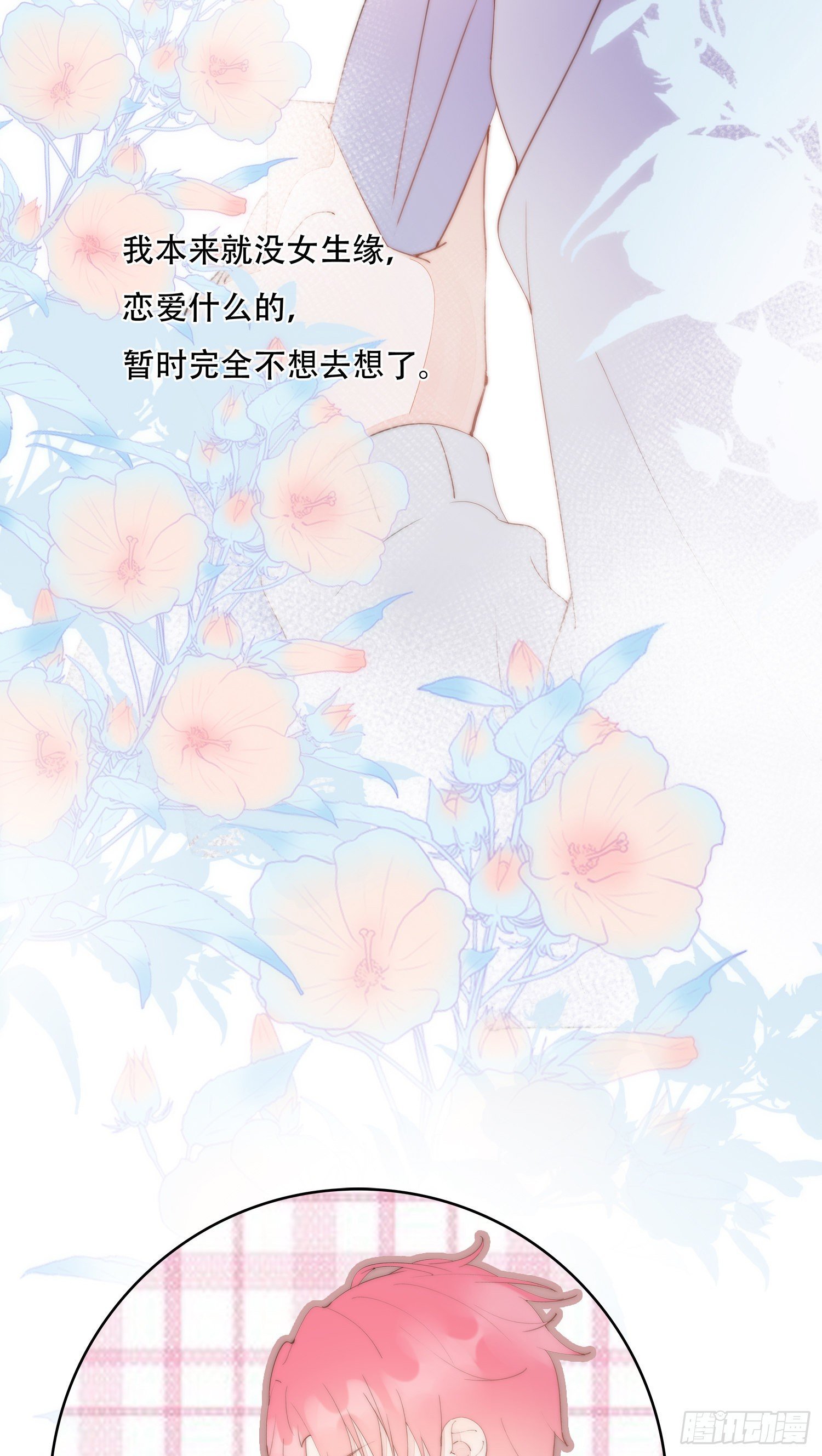 第26话 我想见你