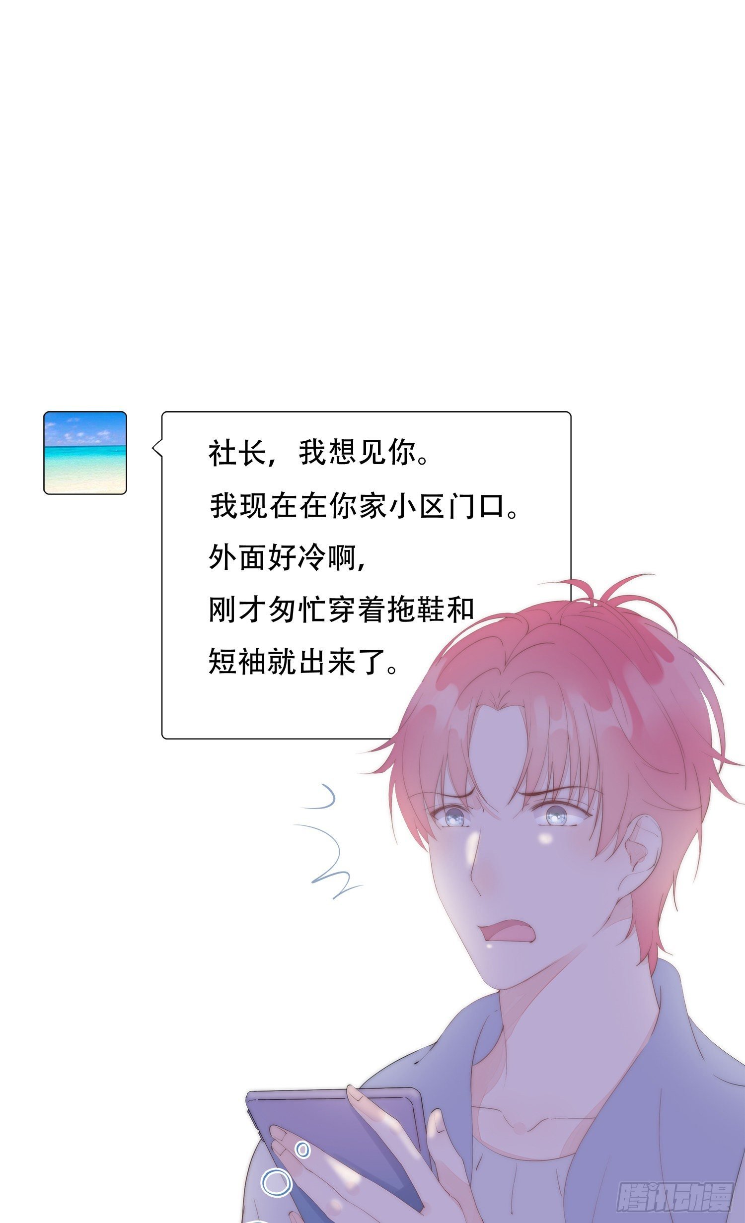 第26话 我想见你